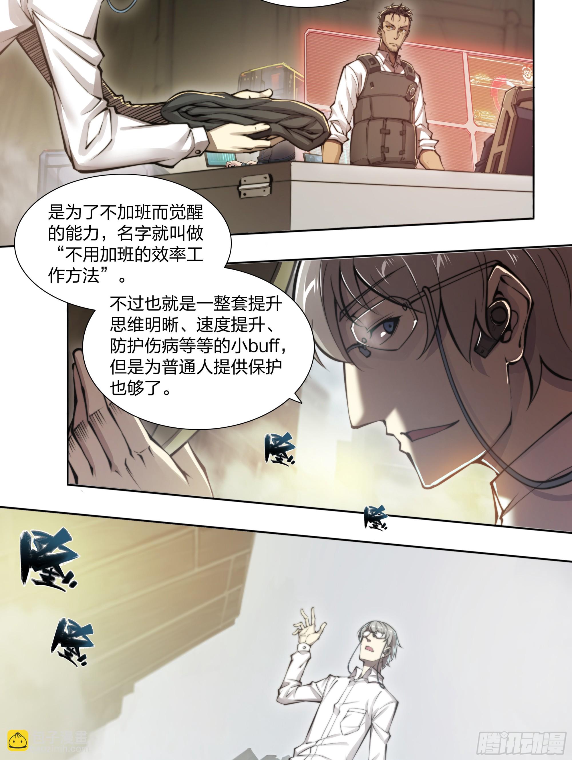 87 打起来！-第90话