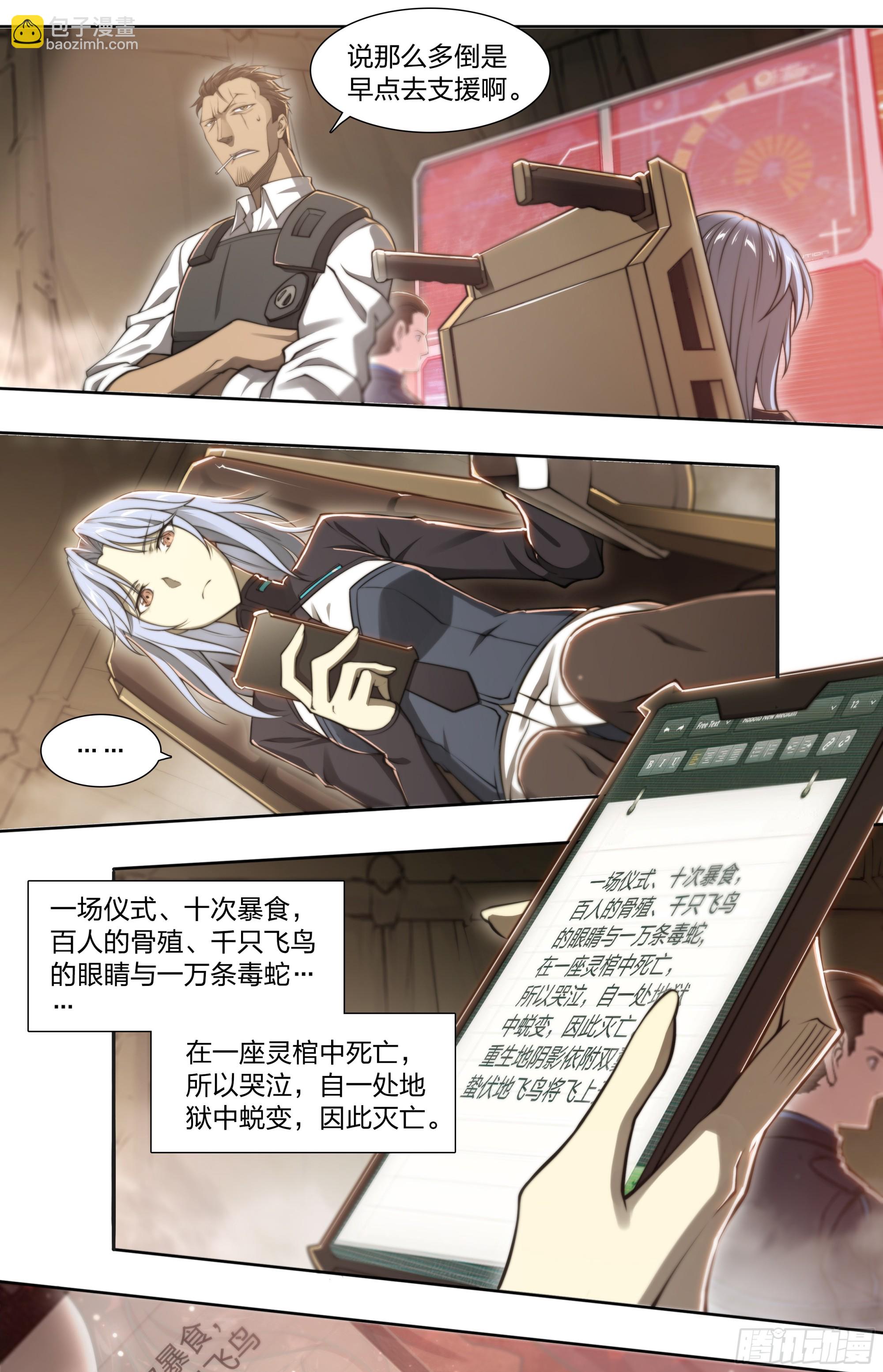 87 打起来！-第90话