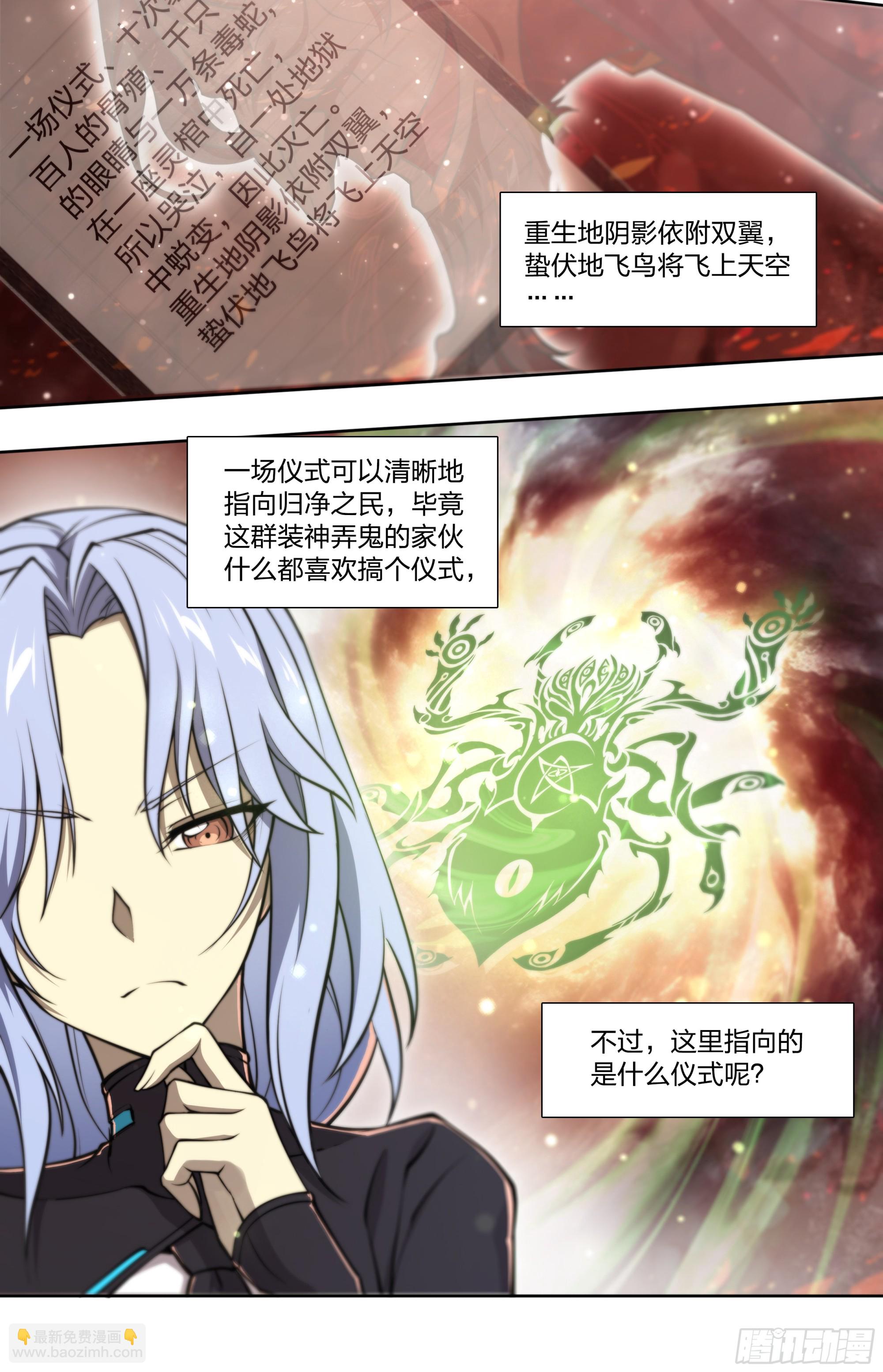 87 打起来！-第90话