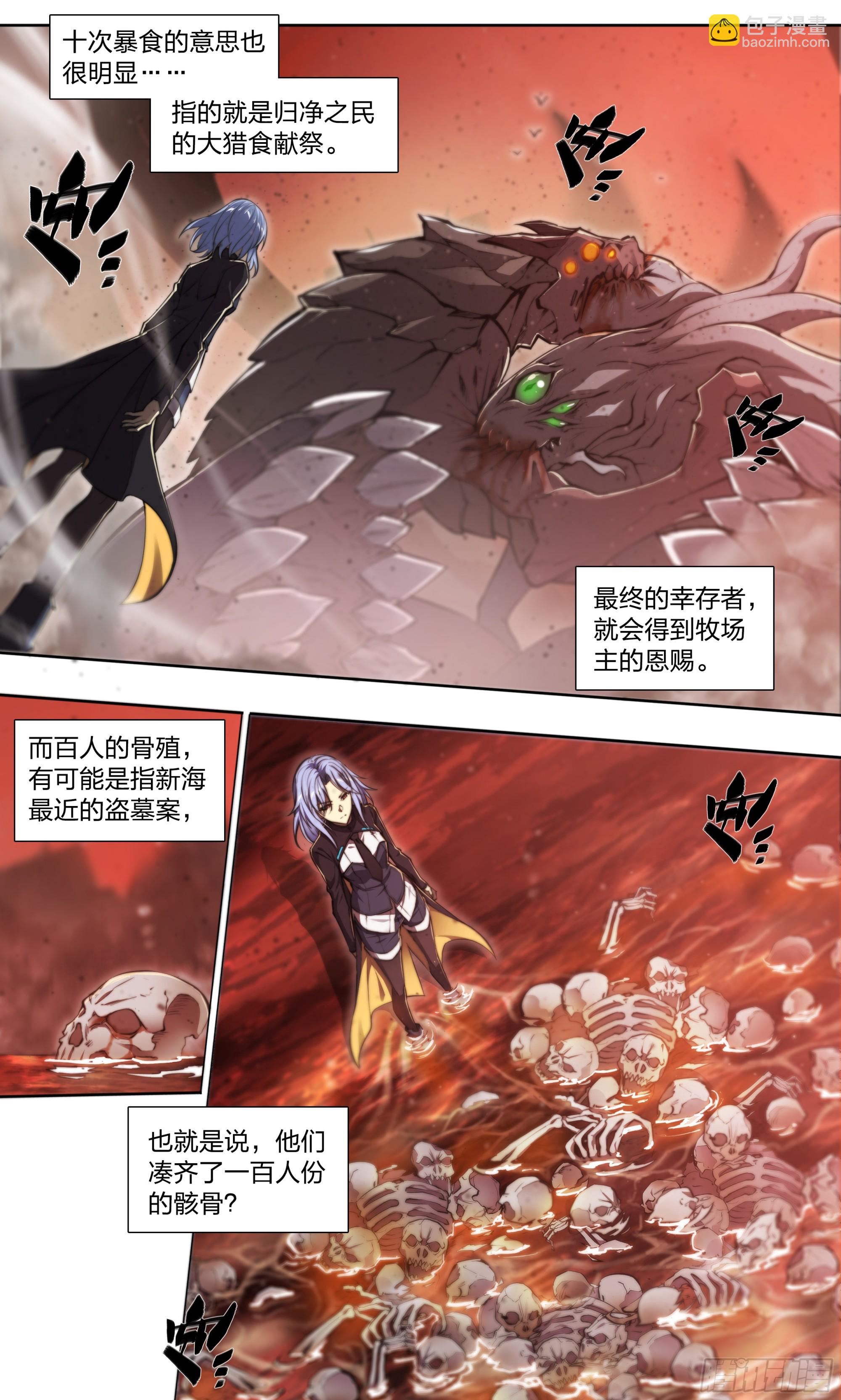 87 打起来！-第90话