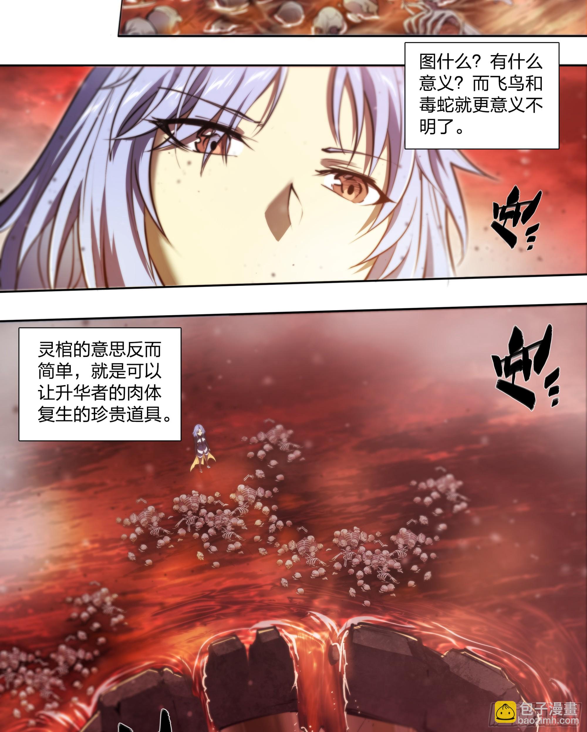 87 打起来！-第90话