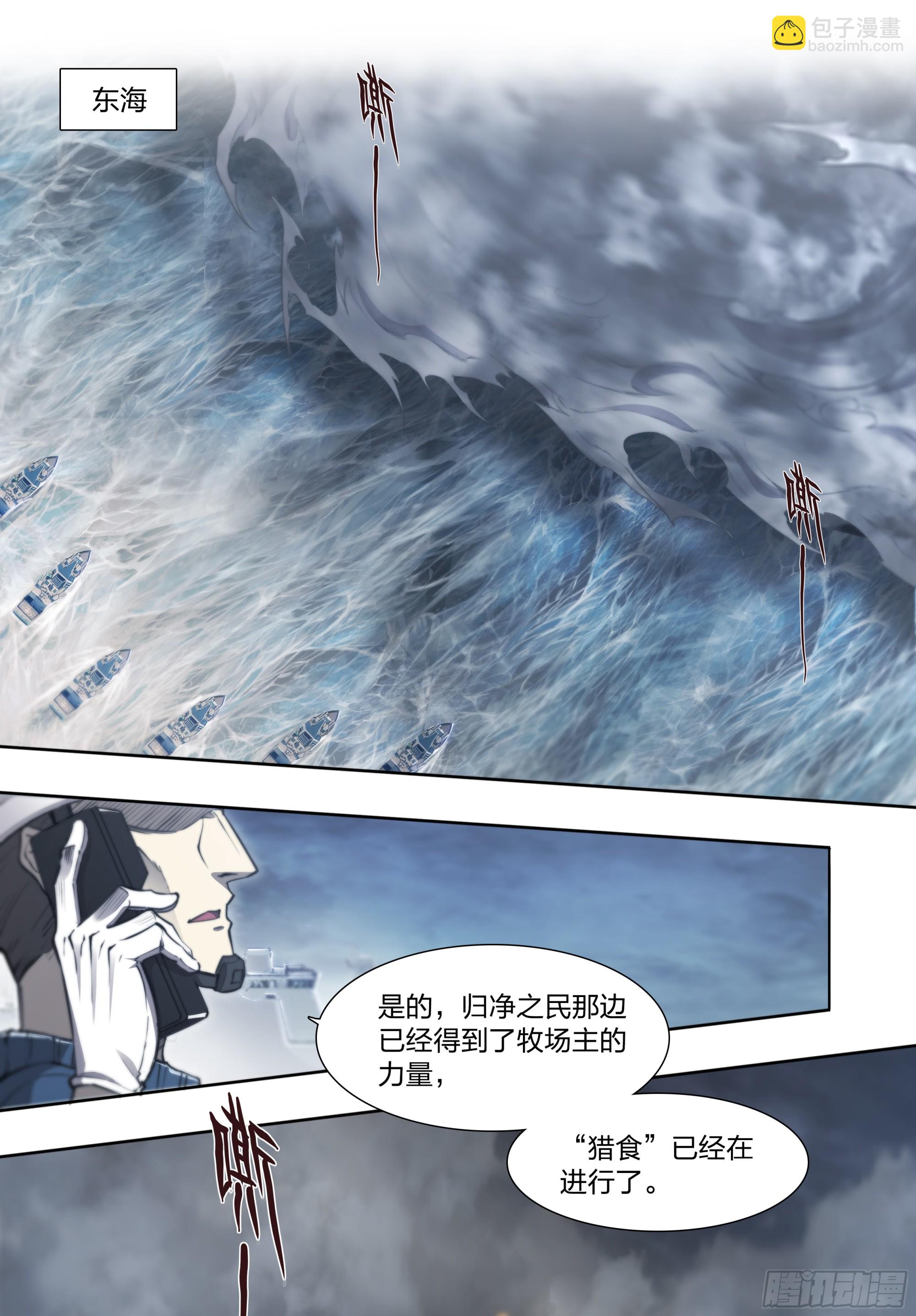 87 打起来！-第90话