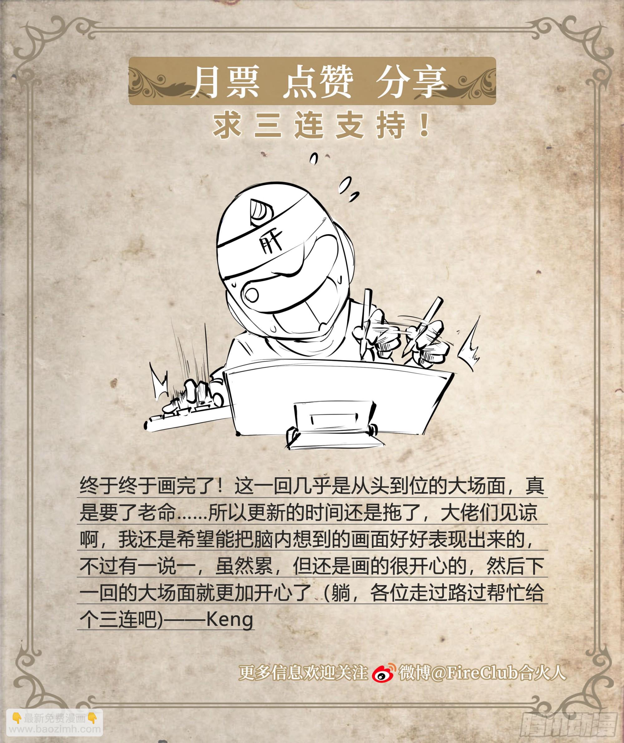 87 打起来！-第90话