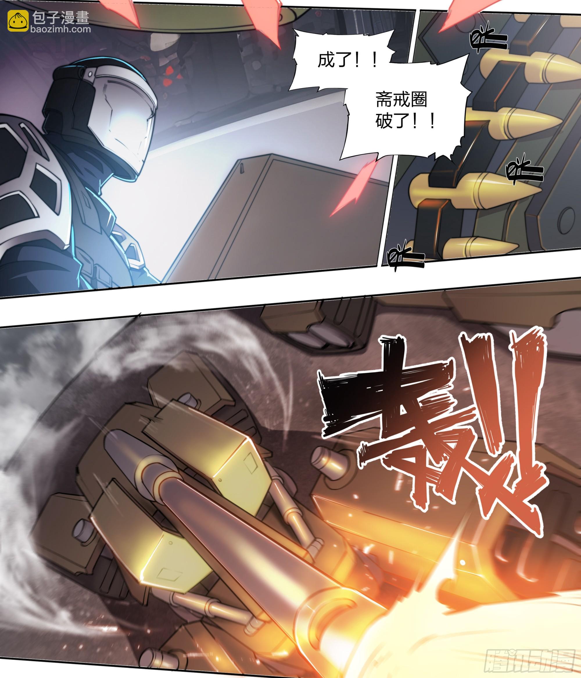 87 打起来！-第90话