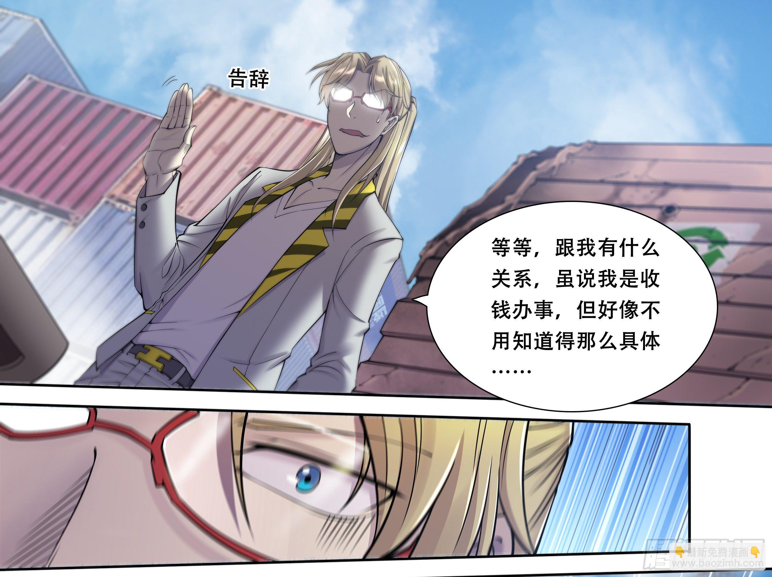 9 你渴望拥有灵魂吗？(上)-第10话