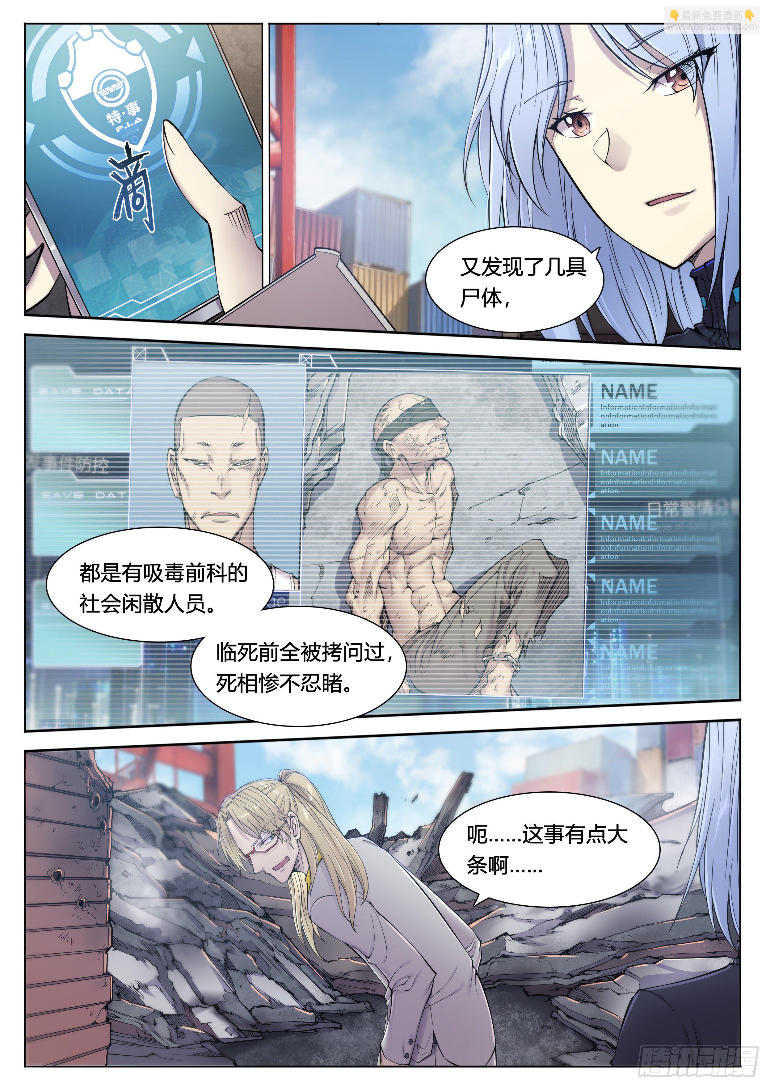 9 你渴望拥有灵魂吗？(上)-第10话