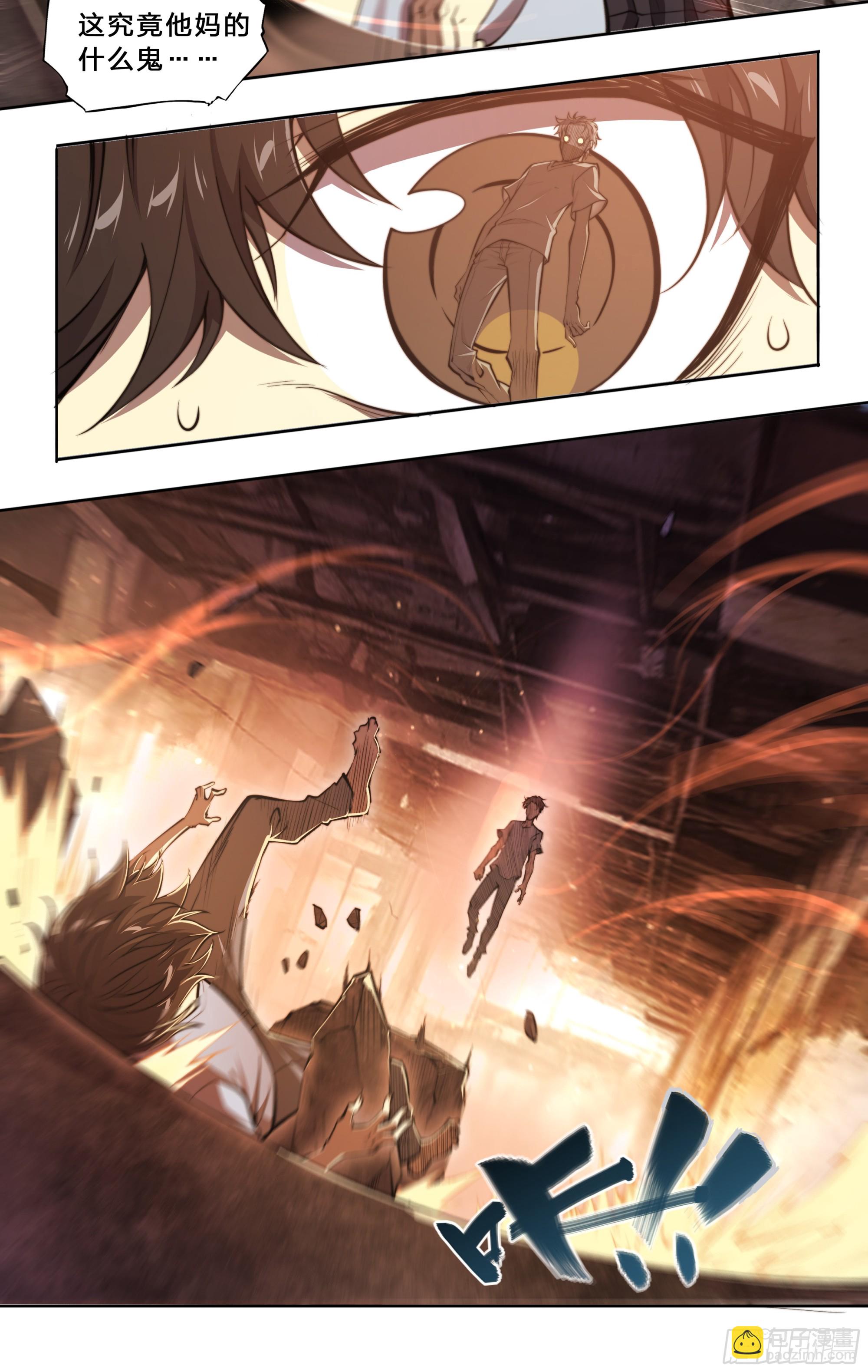 89 我不当人了！-第92话