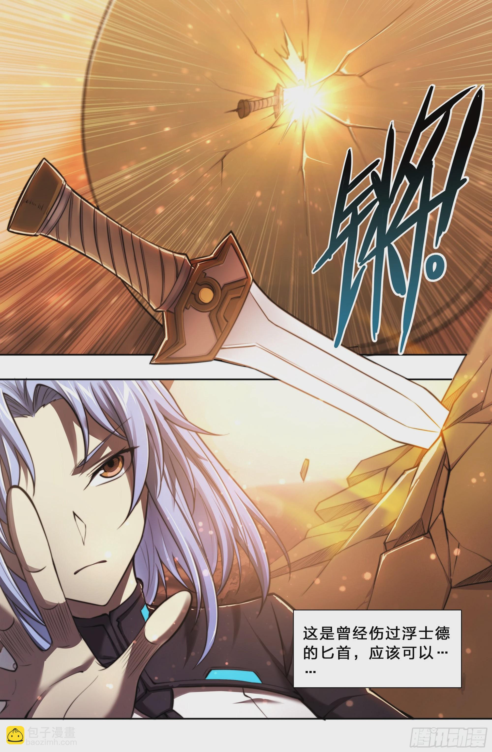 89 我不当人了！-第92话