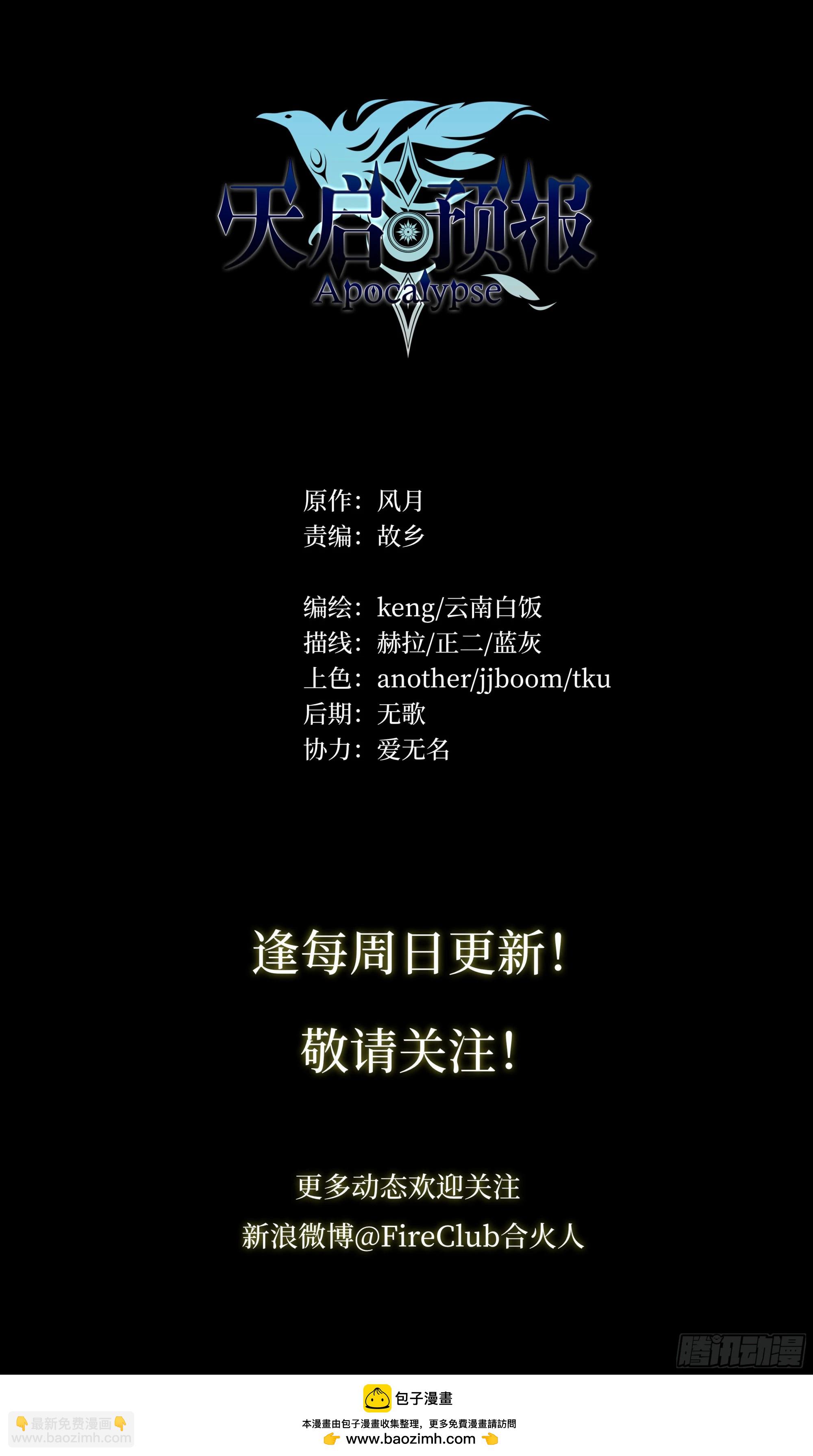 89 我不当人了！-第92话