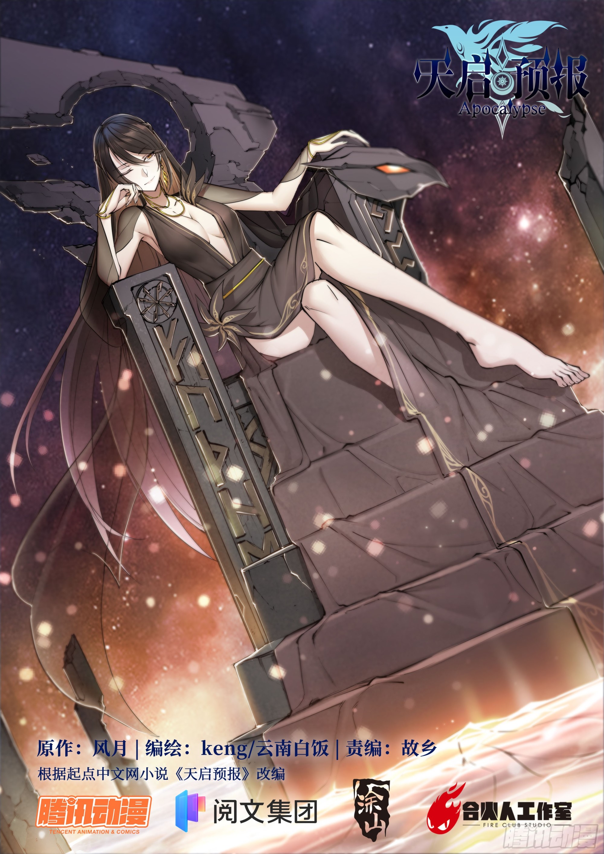 91 人生理想-第94话