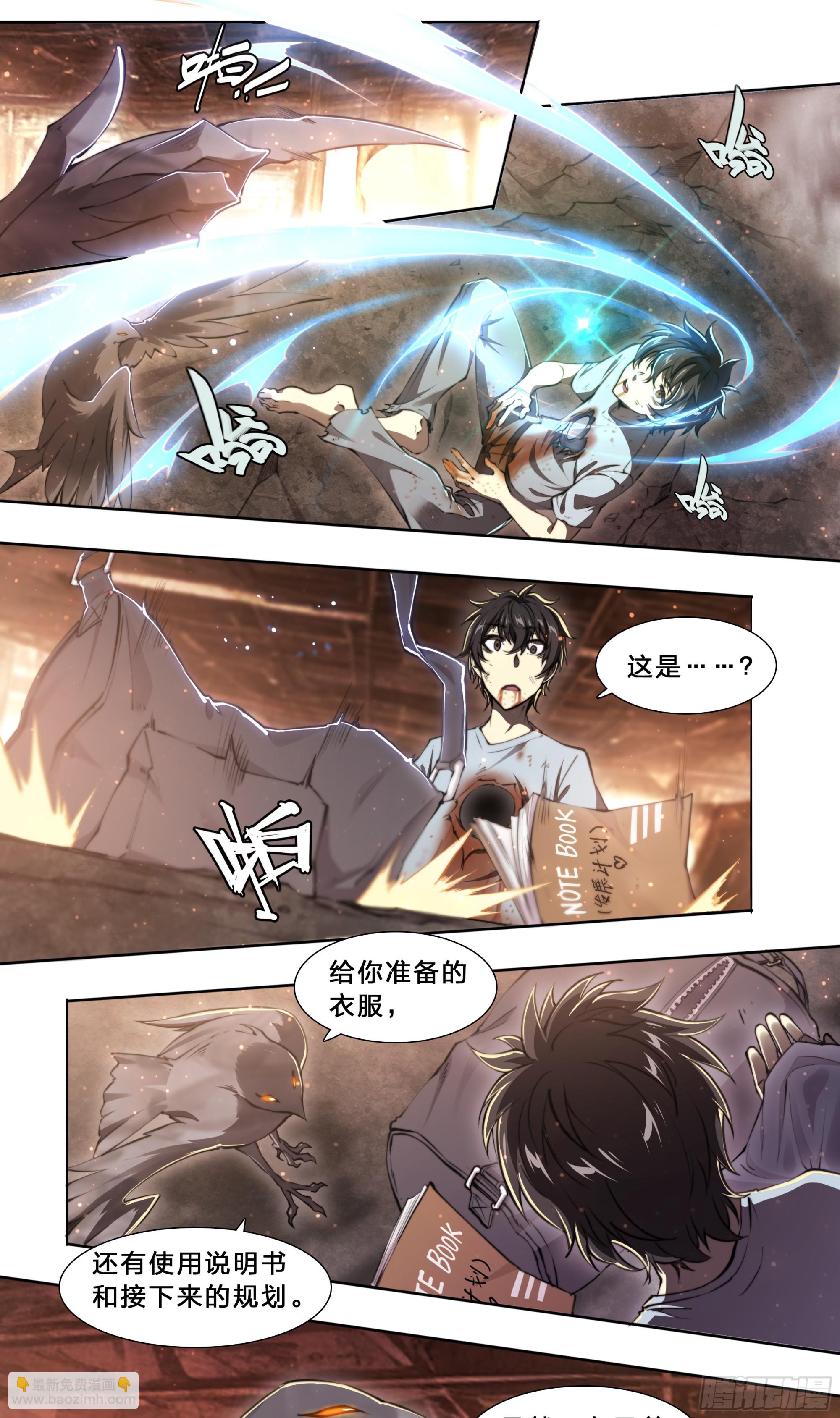 91 人生理想-第94话