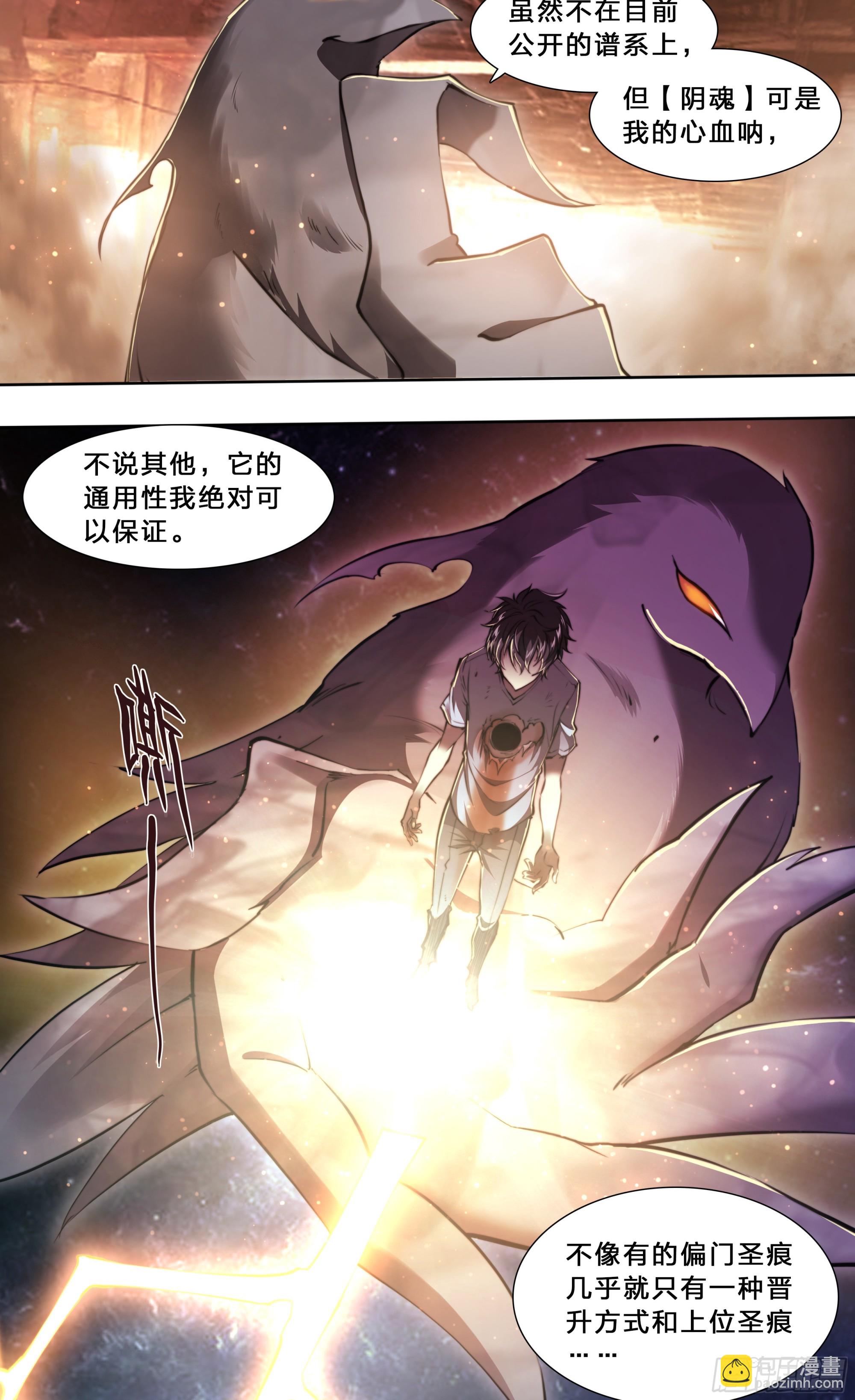 91 人生理想-第94话