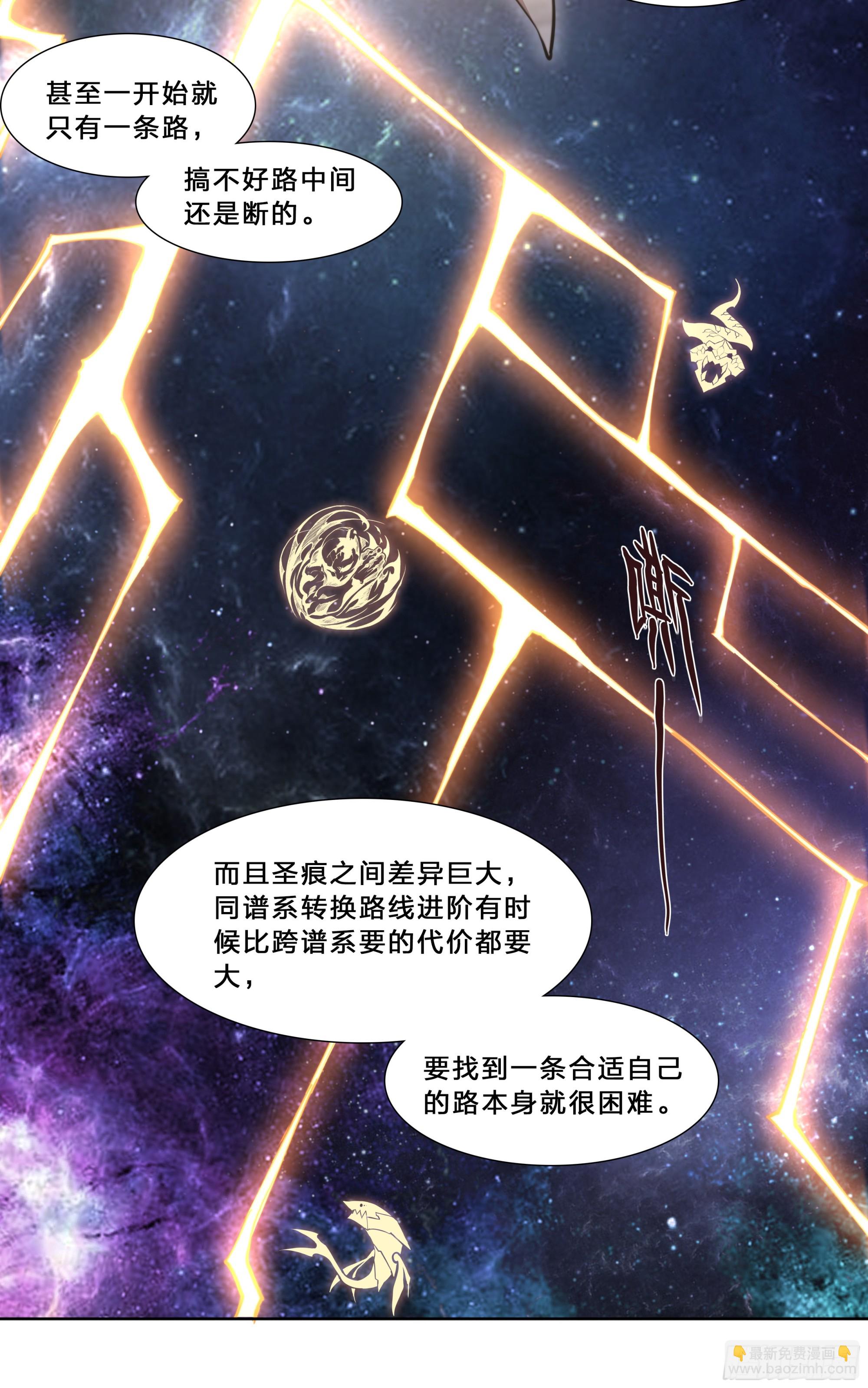 91 人生理想-第94话