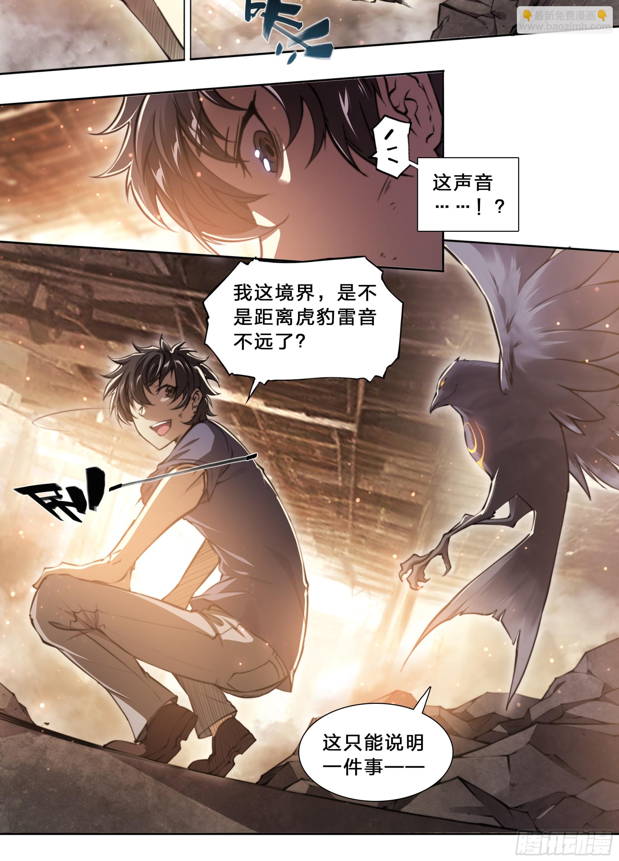 91 人生理想-第94话