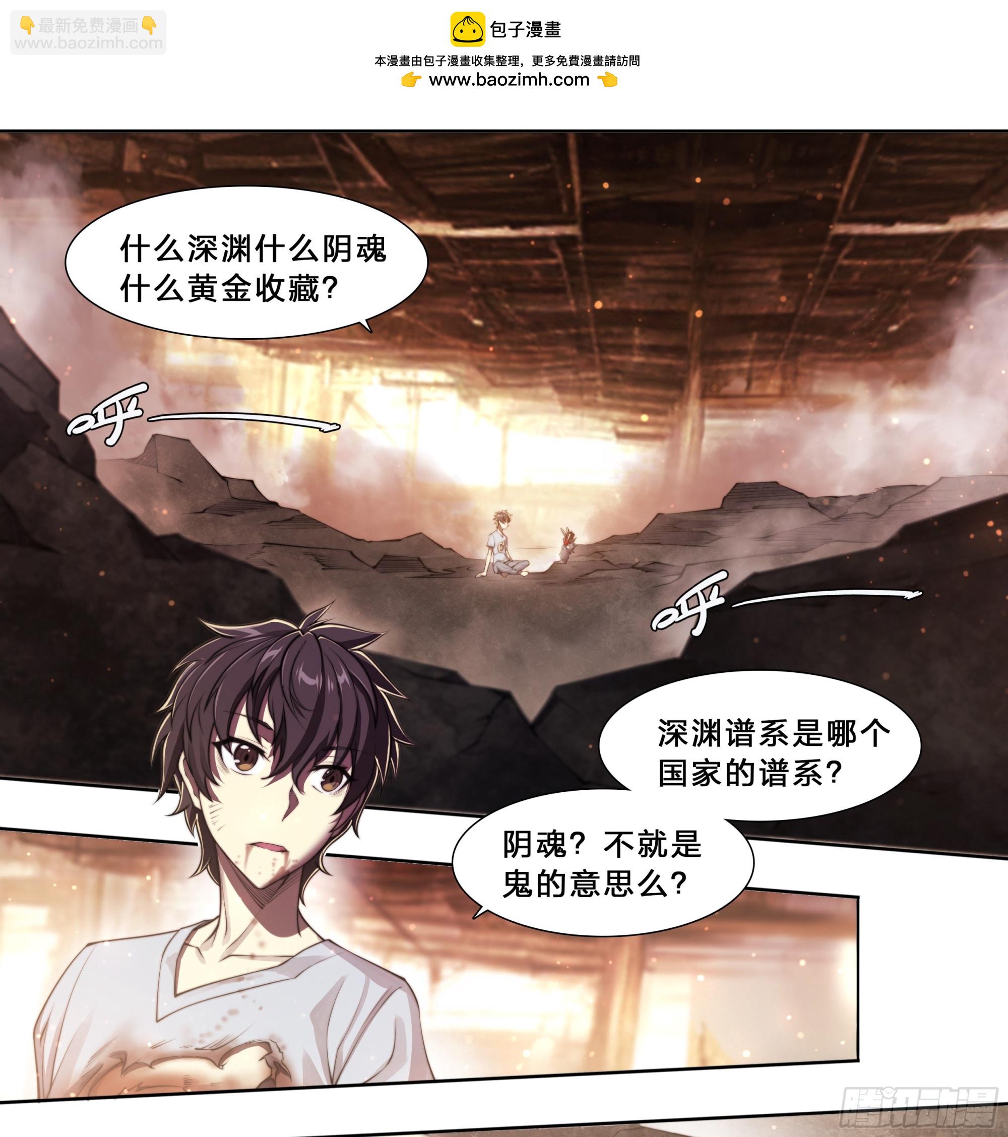 91 人生理想-第94话