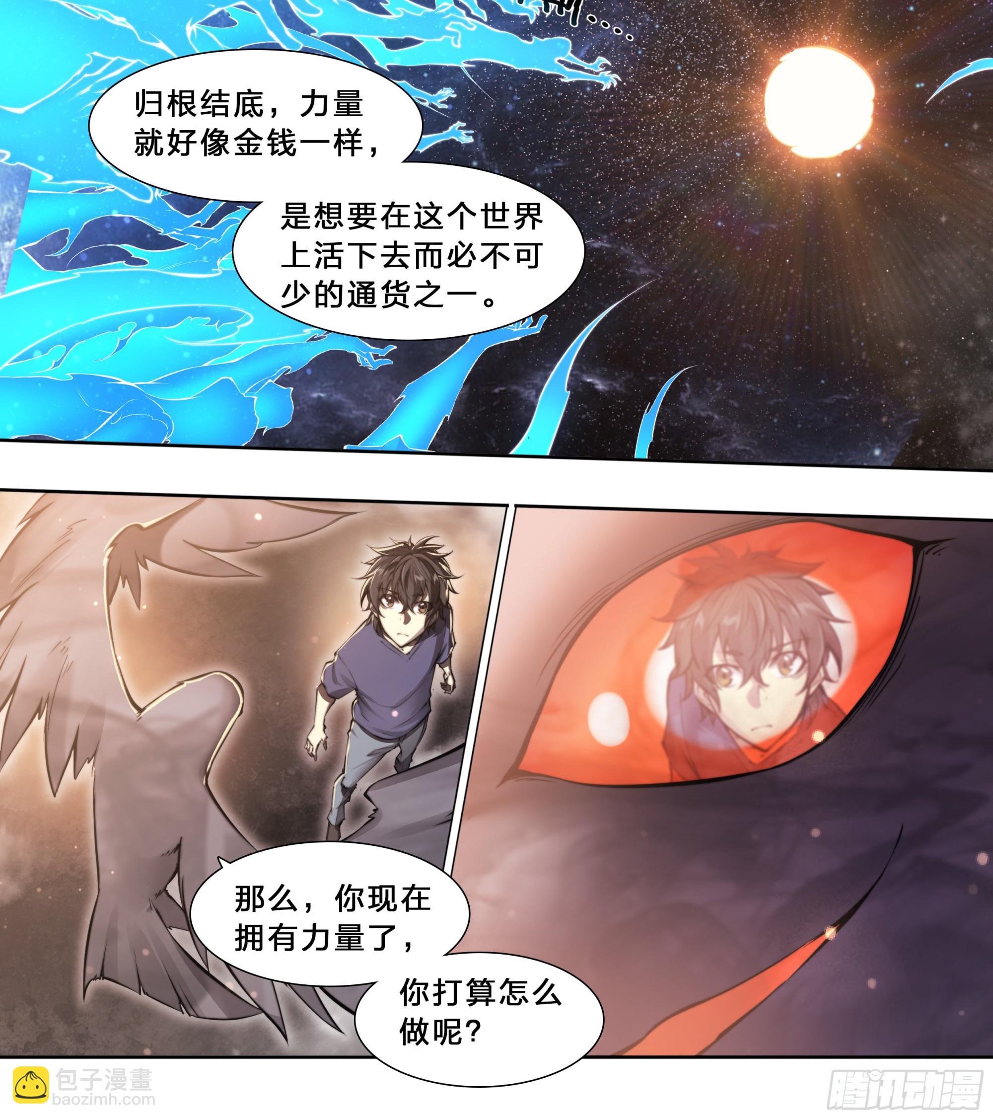 91 人生理想-第94话