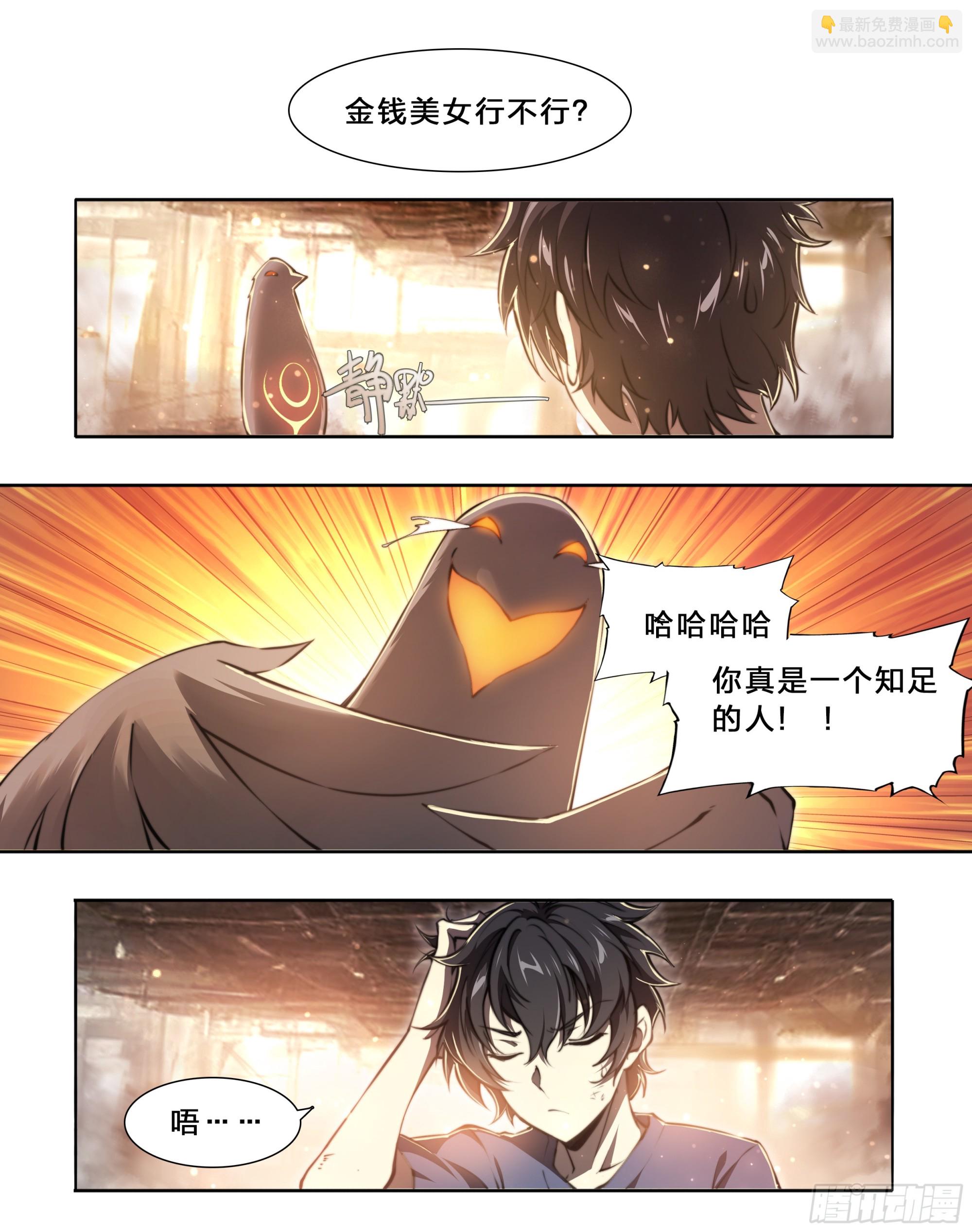 91 人生理想-第94话