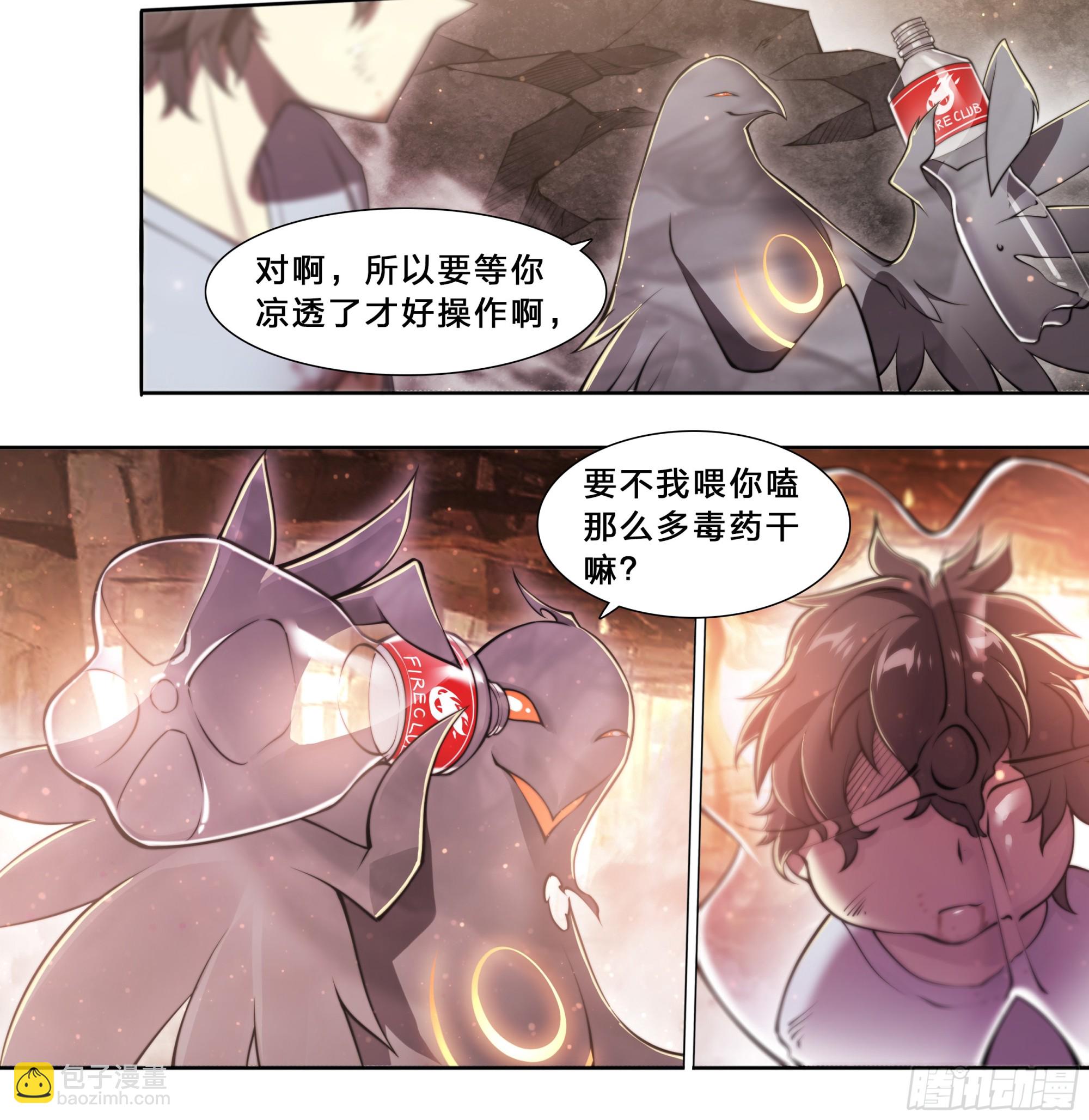 91 人生理想-第94话