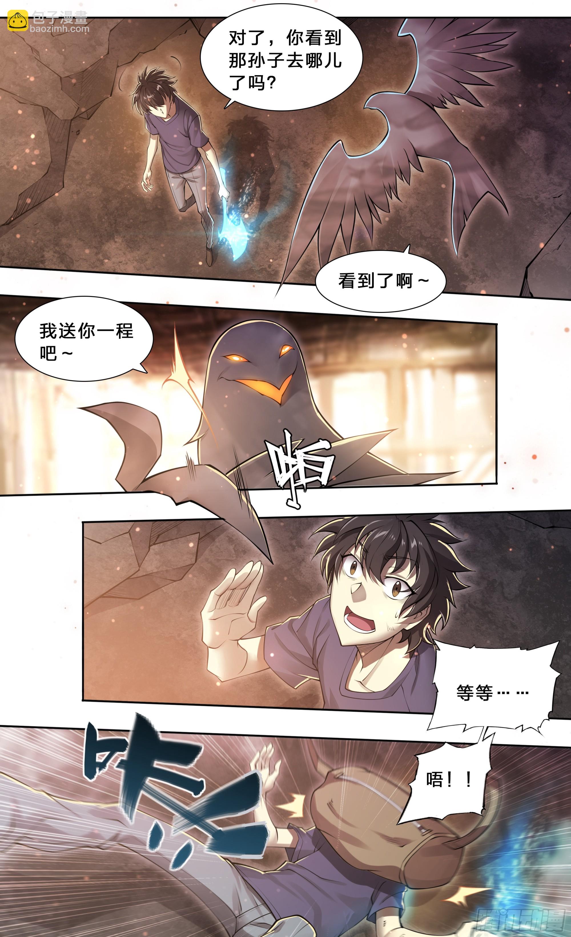 91 人生理想-第94话