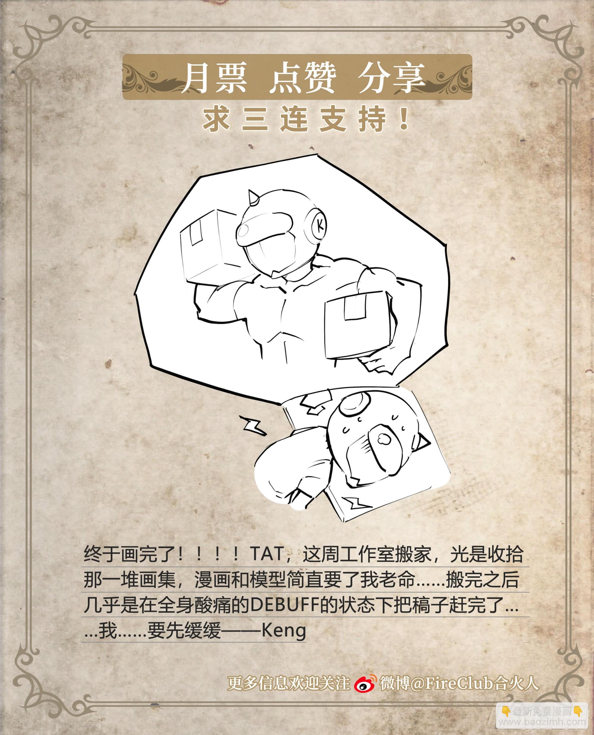 91 人生理想-第94话