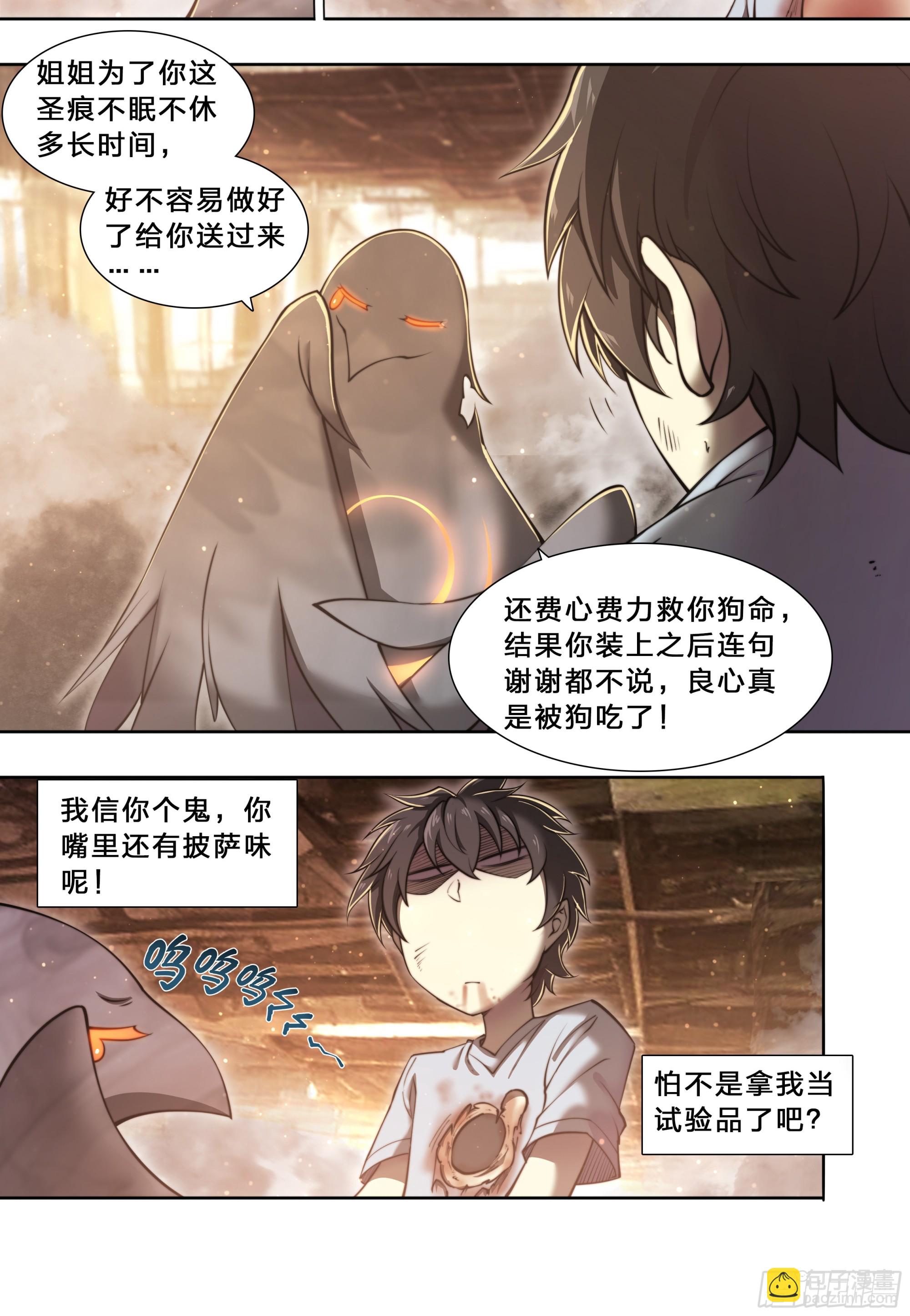 91 人生理想-第94话