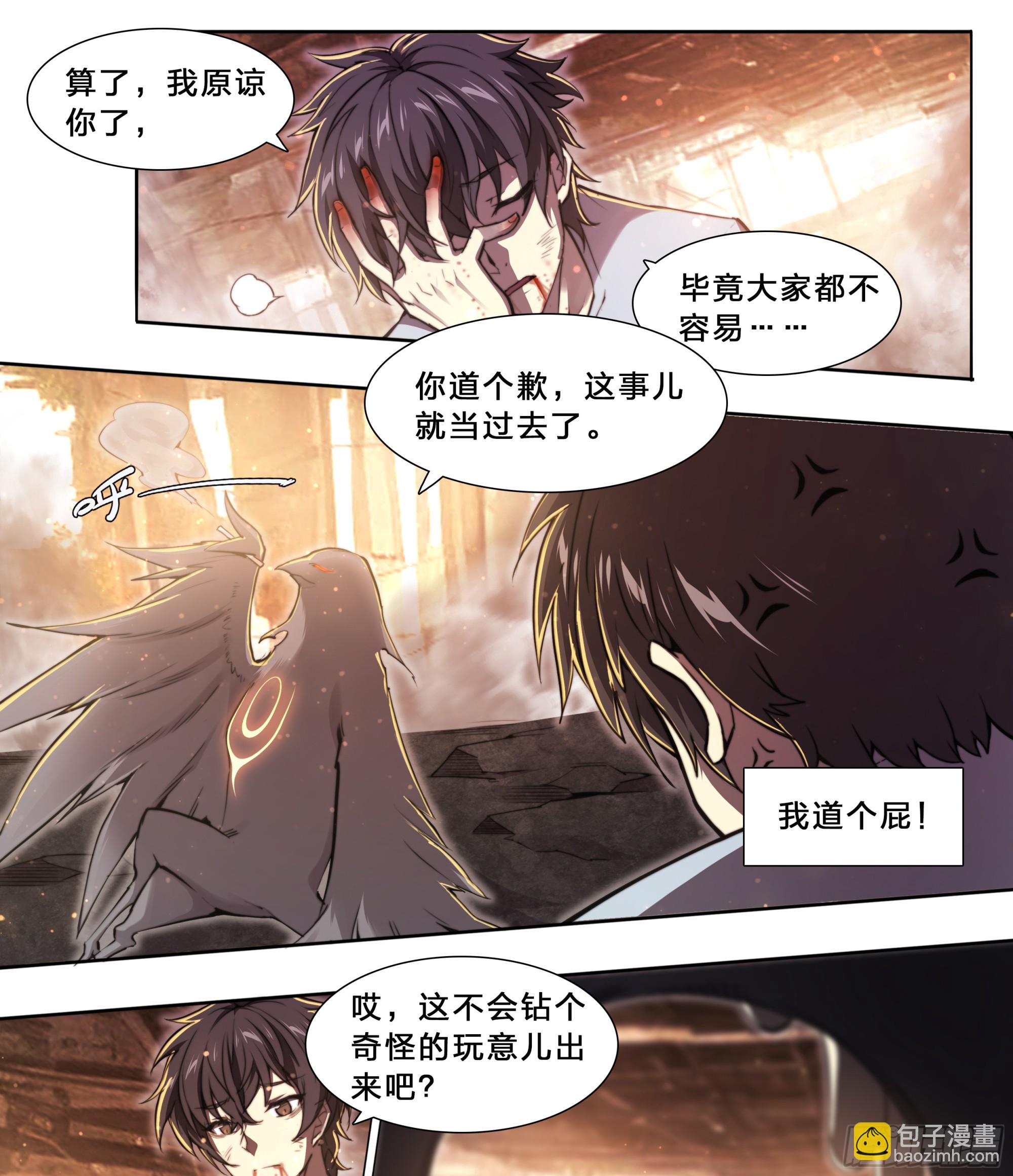 91 人生理想-第94话