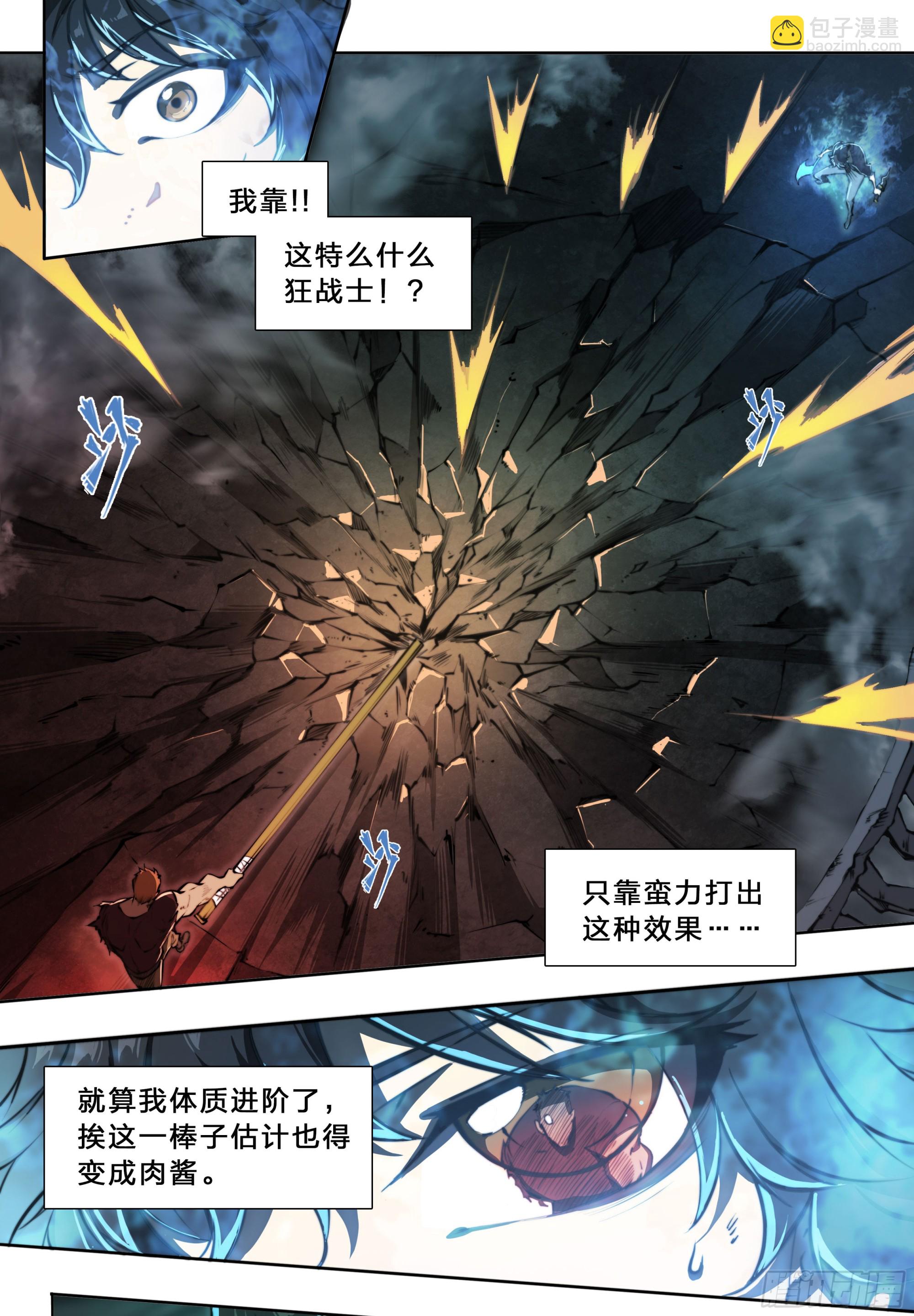 93 阴魂出战-第96话