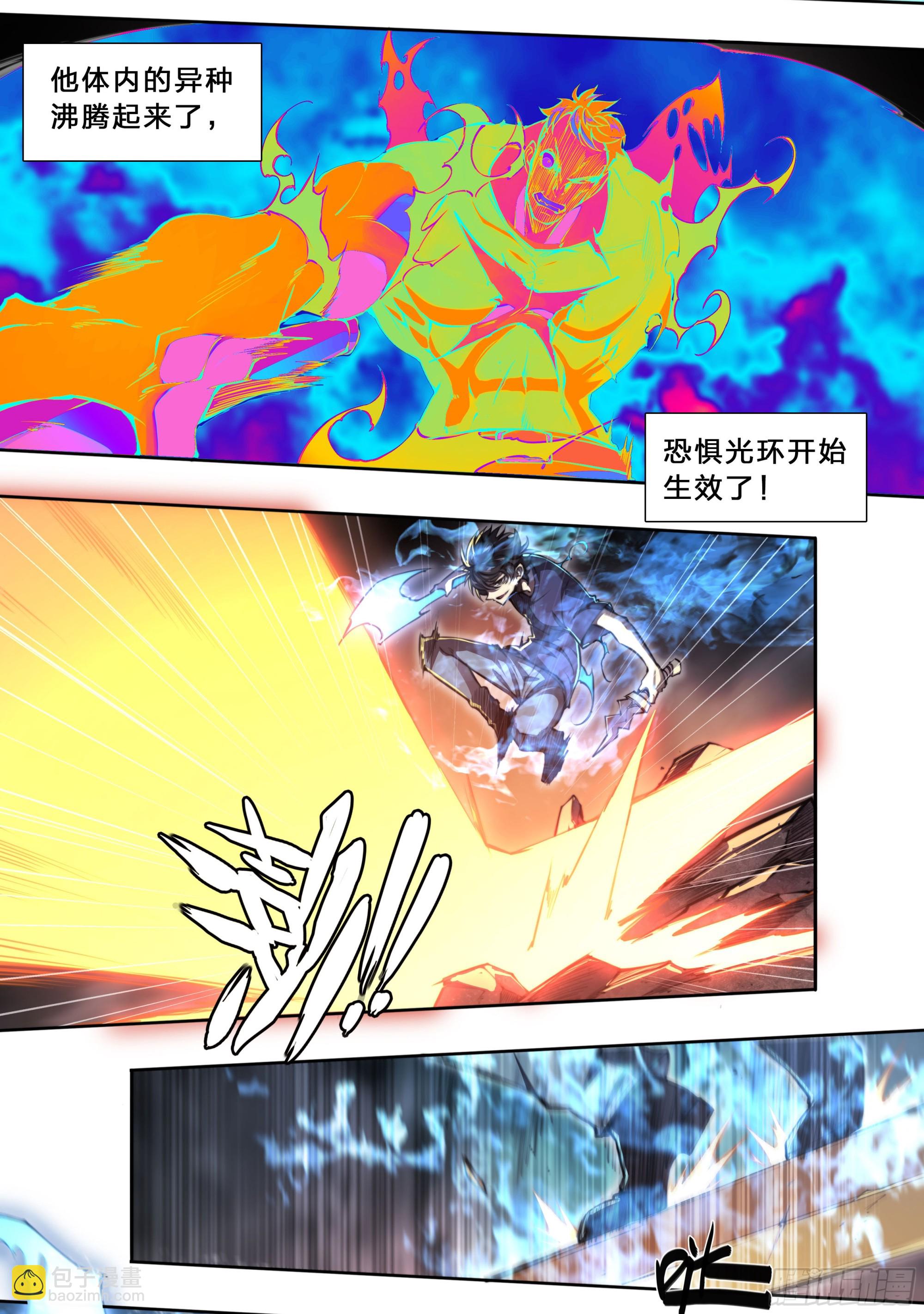 93 阴魂出战-第96话