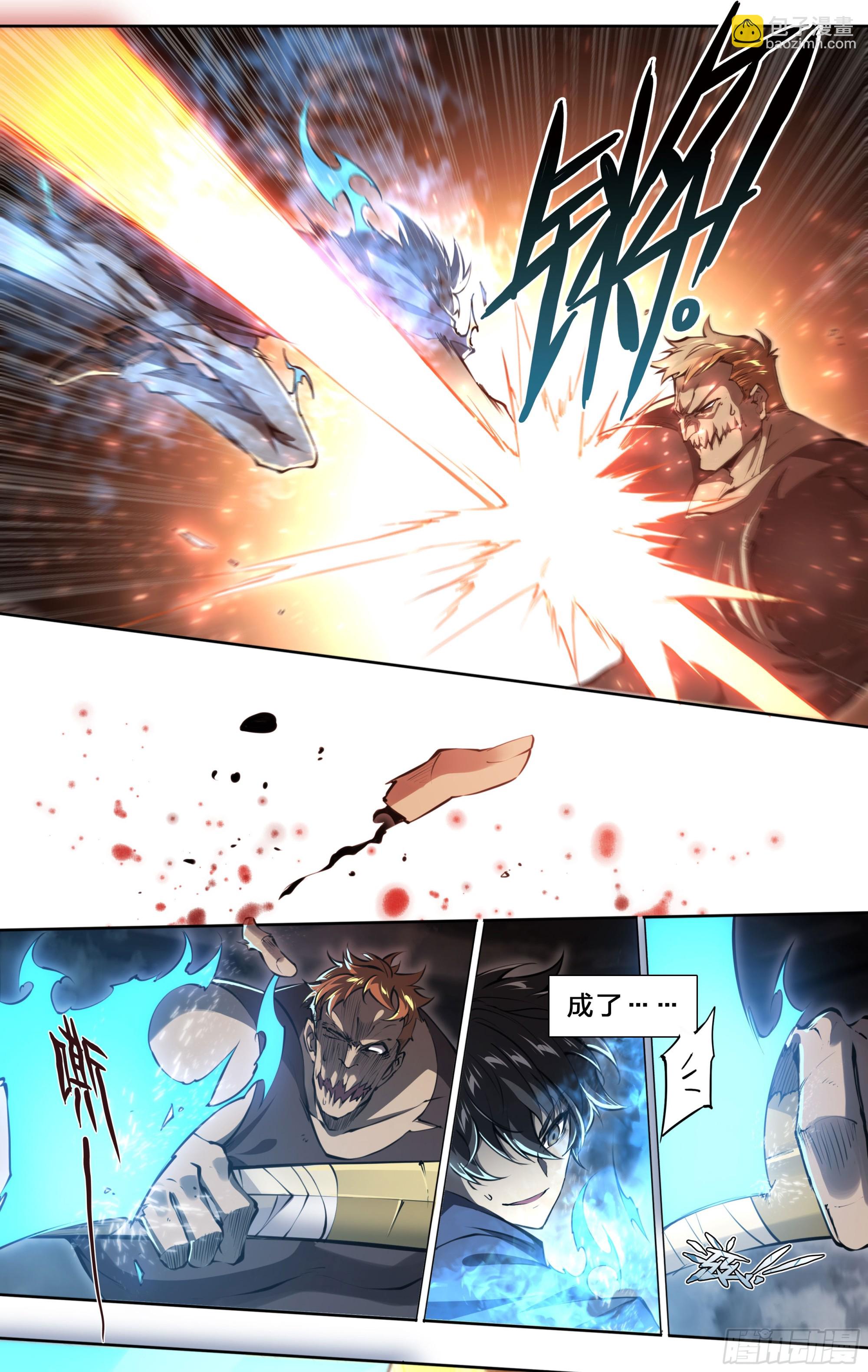 93 阴魂出战-第96话