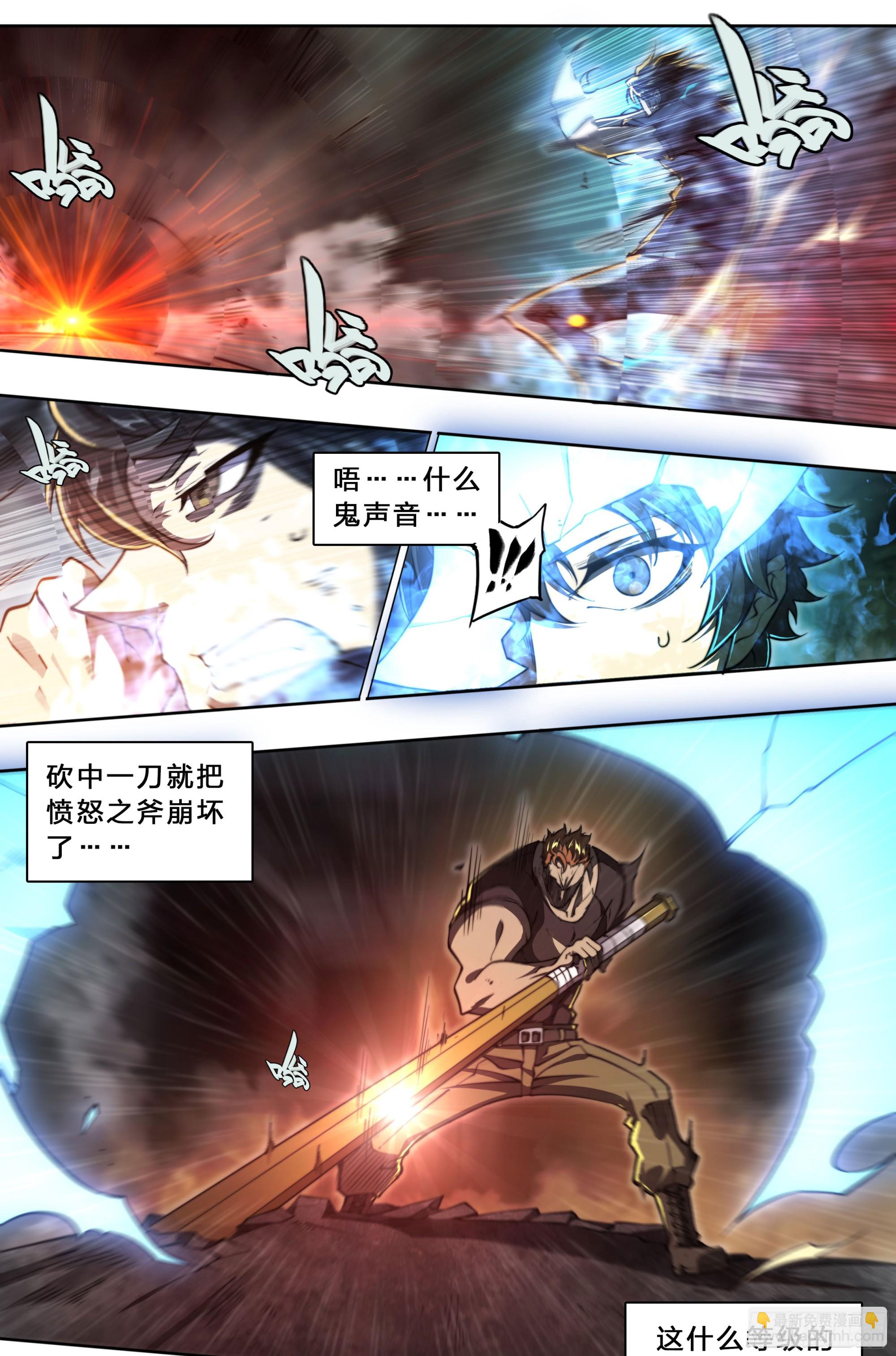 93 阴魂出战-第96话