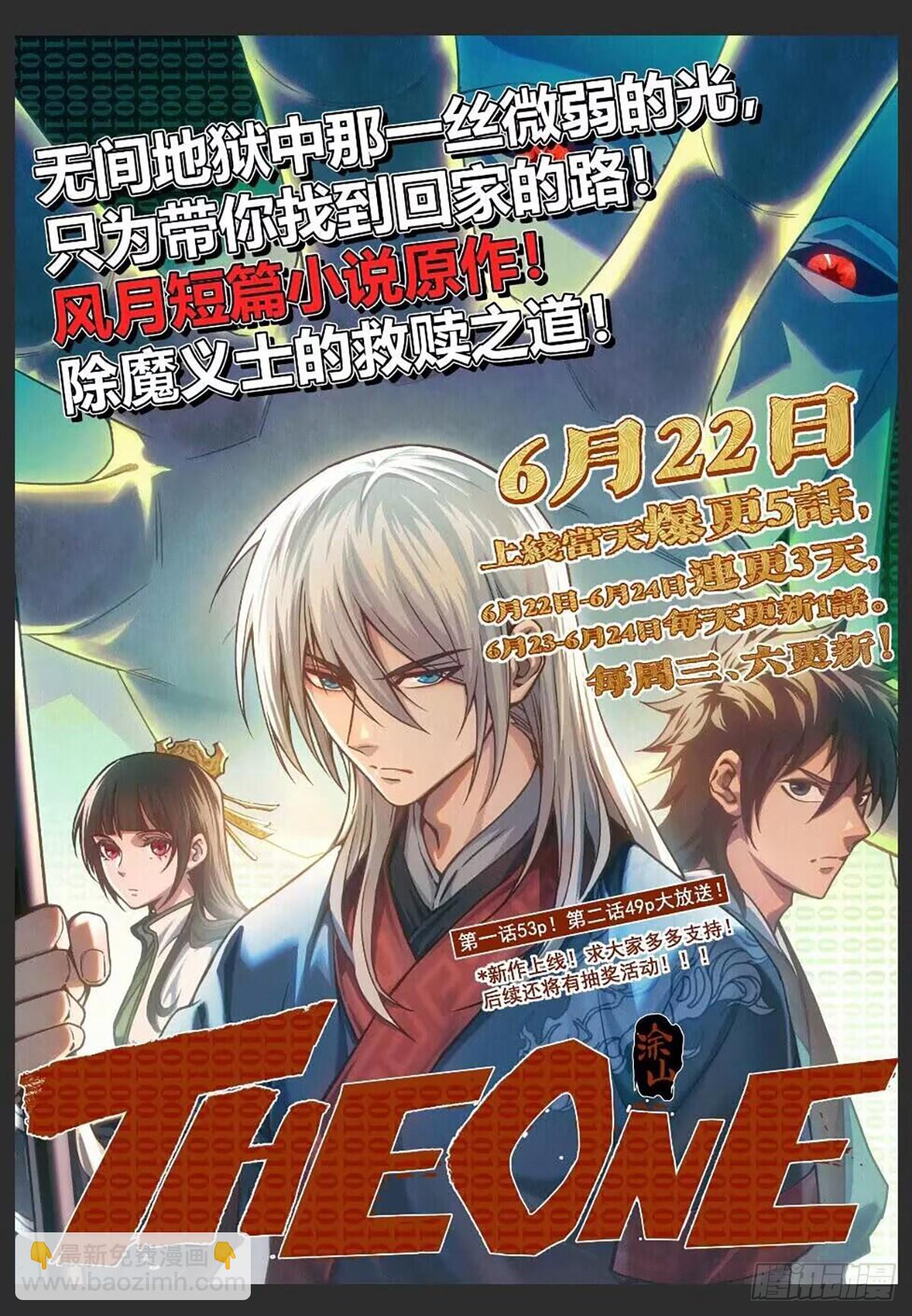 93 阴魂出战-第96话