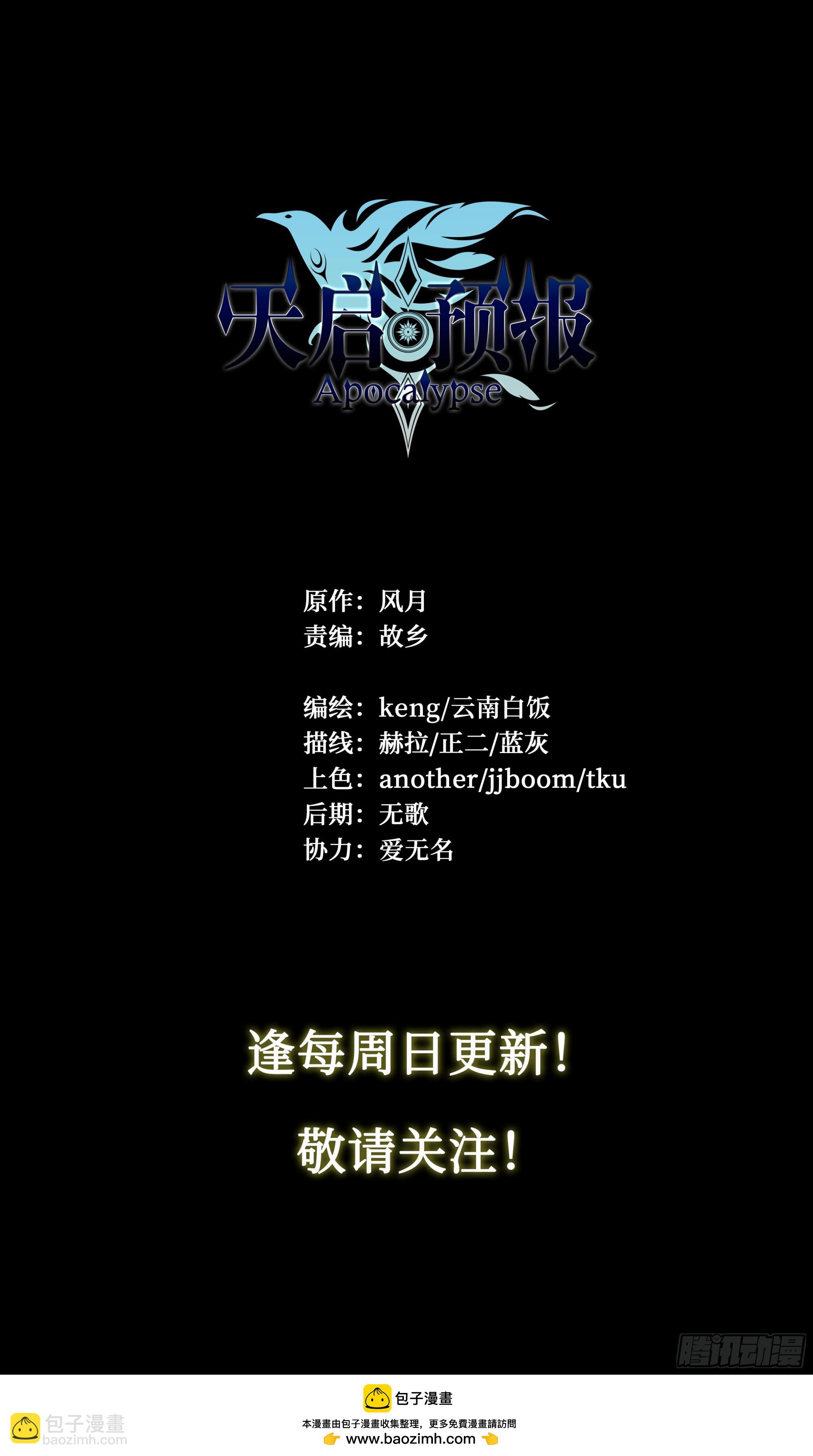 93 阴魂出战-第96话