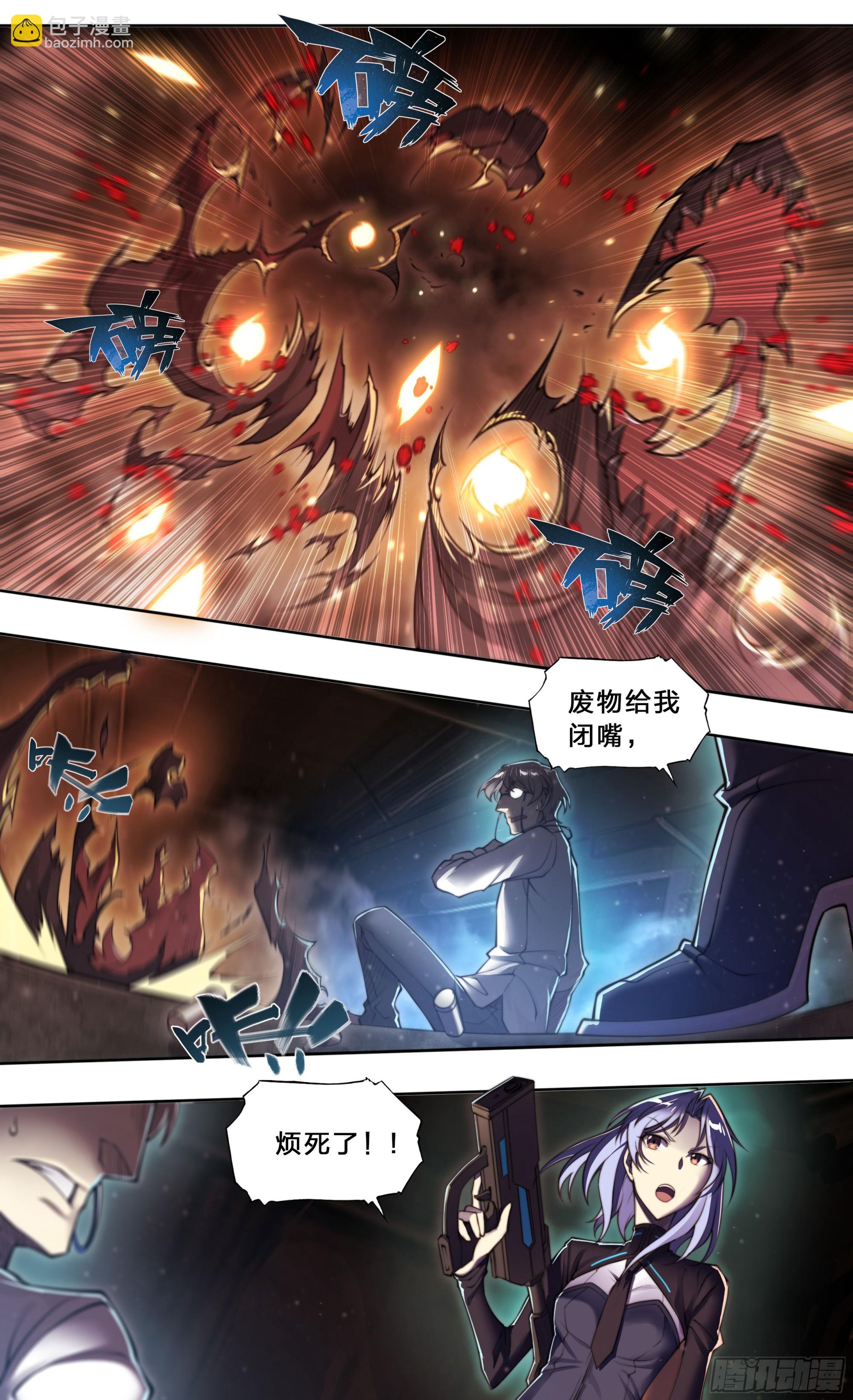 95 &ldquo;英雄救美&rdquo;-第98话