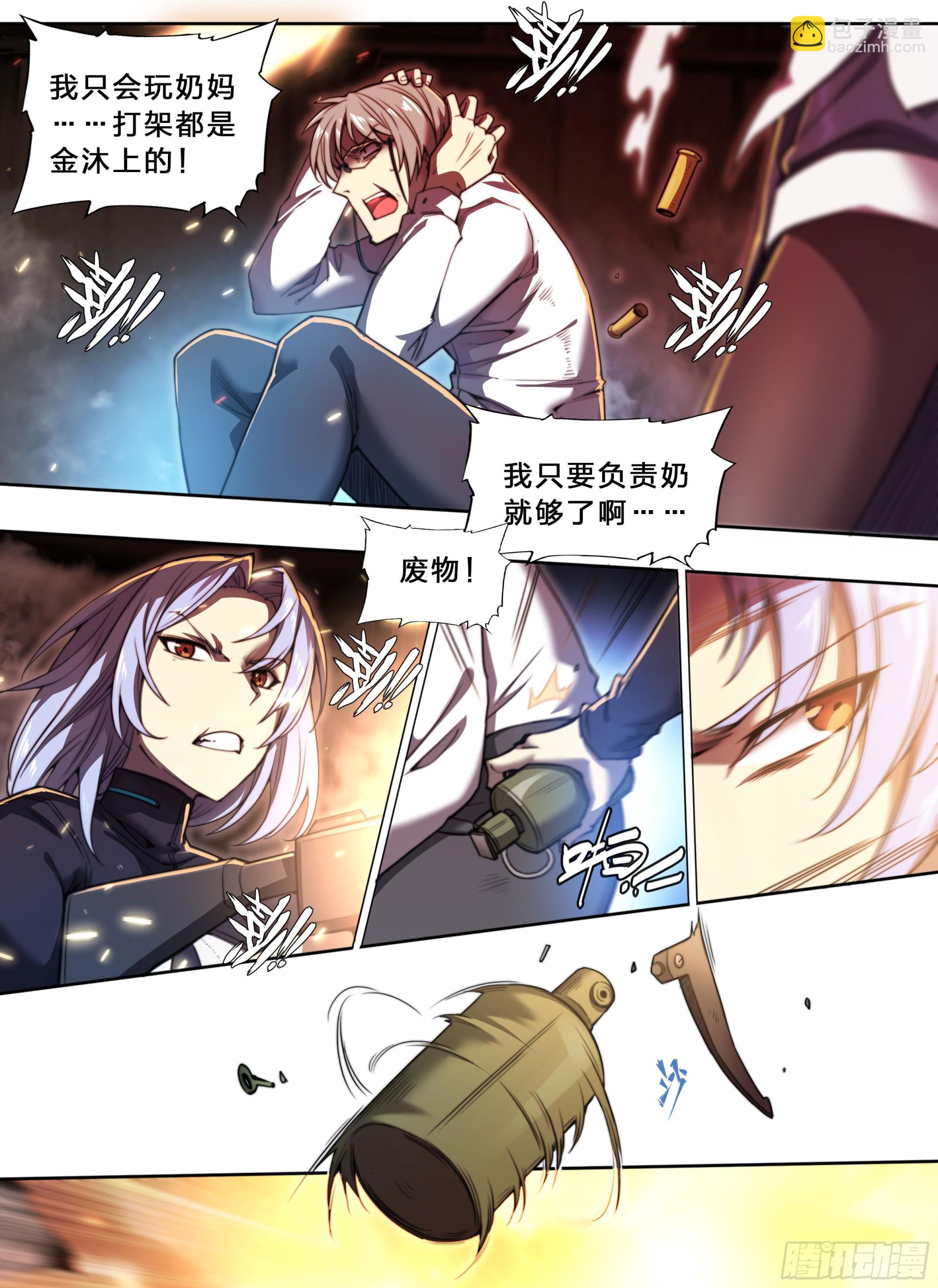 95 &ldquo;英雄救美&rdquo;-第98话