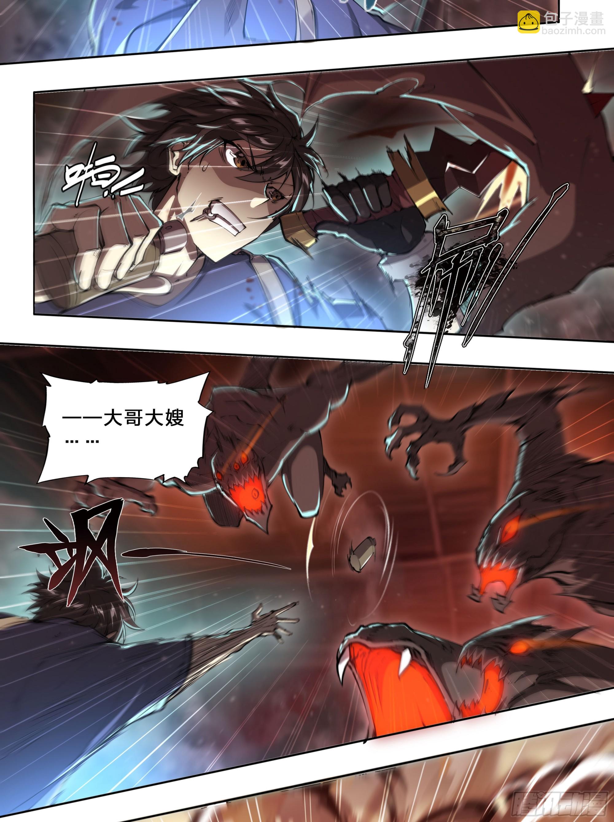 97 突破重围-第100话