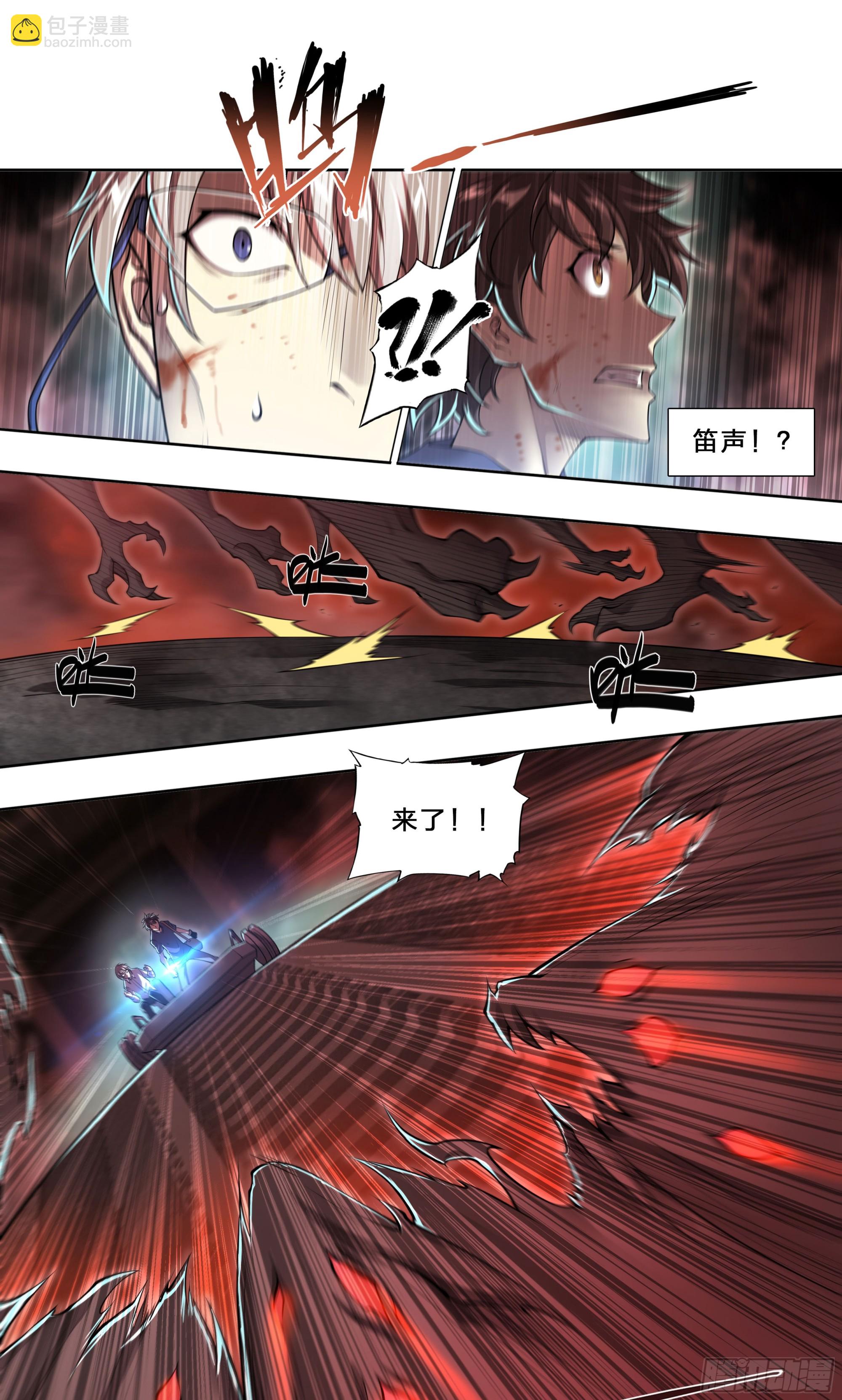 97 突破重围-第100话