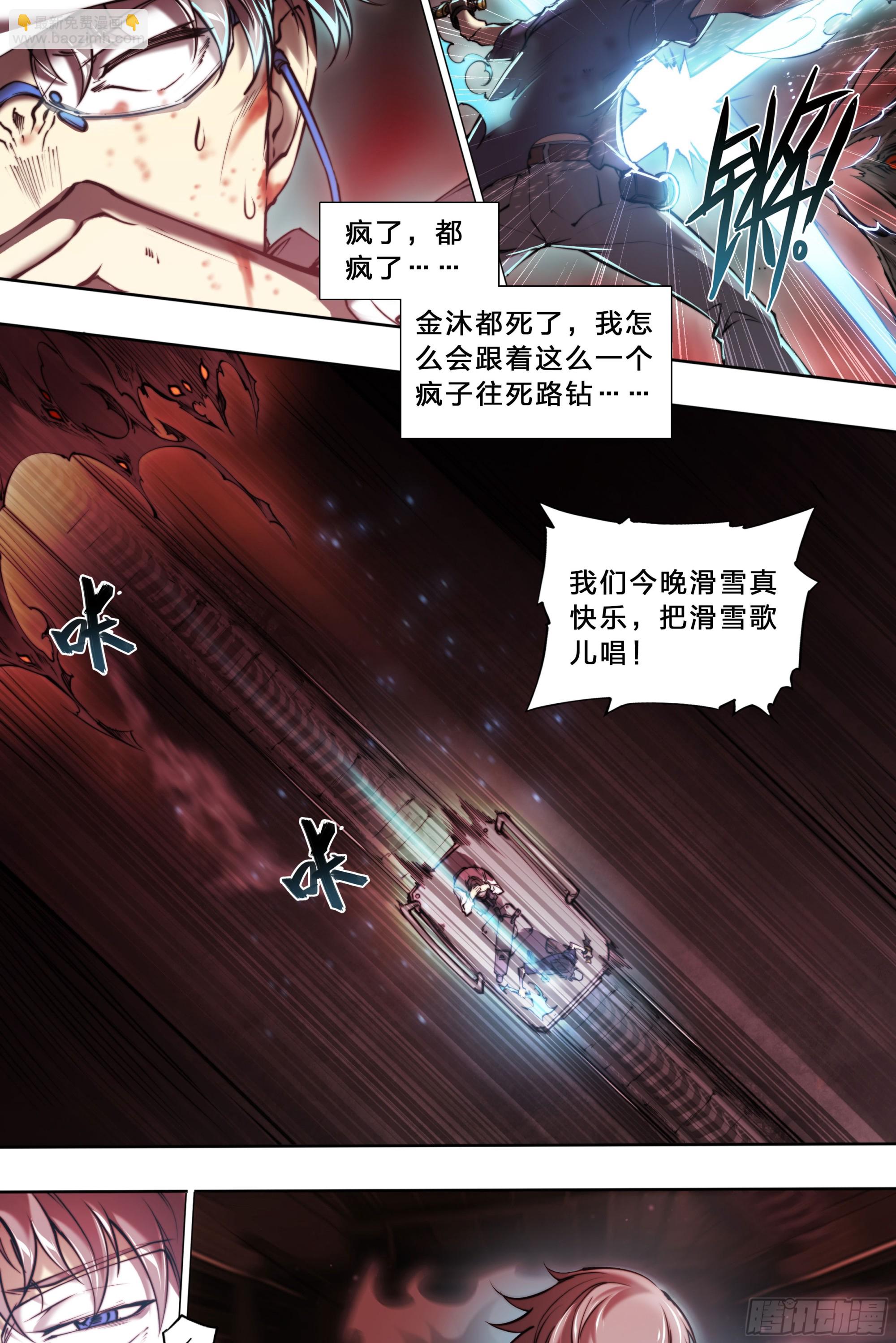 97 突破重围-第100话