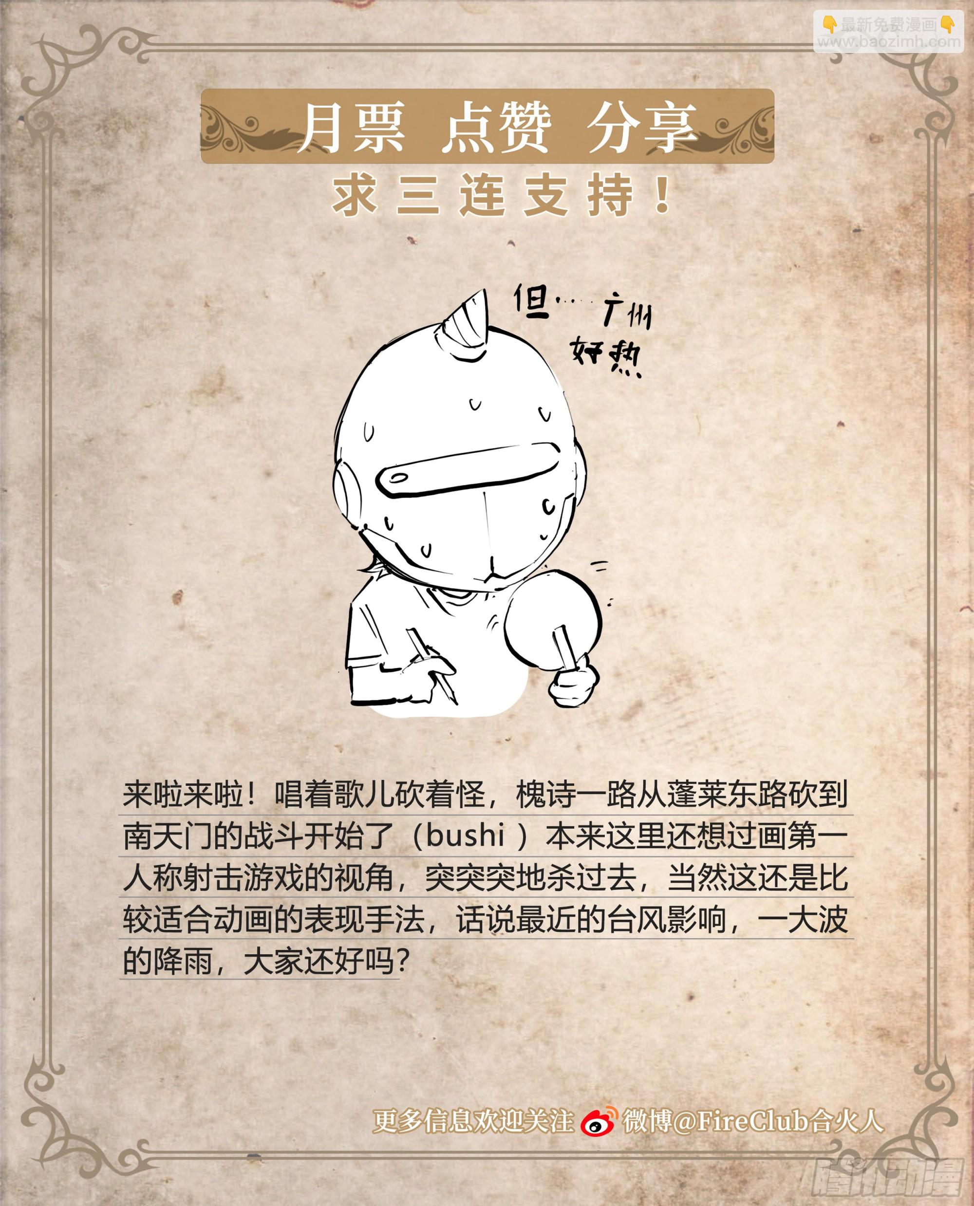 97 突破重围-第100话