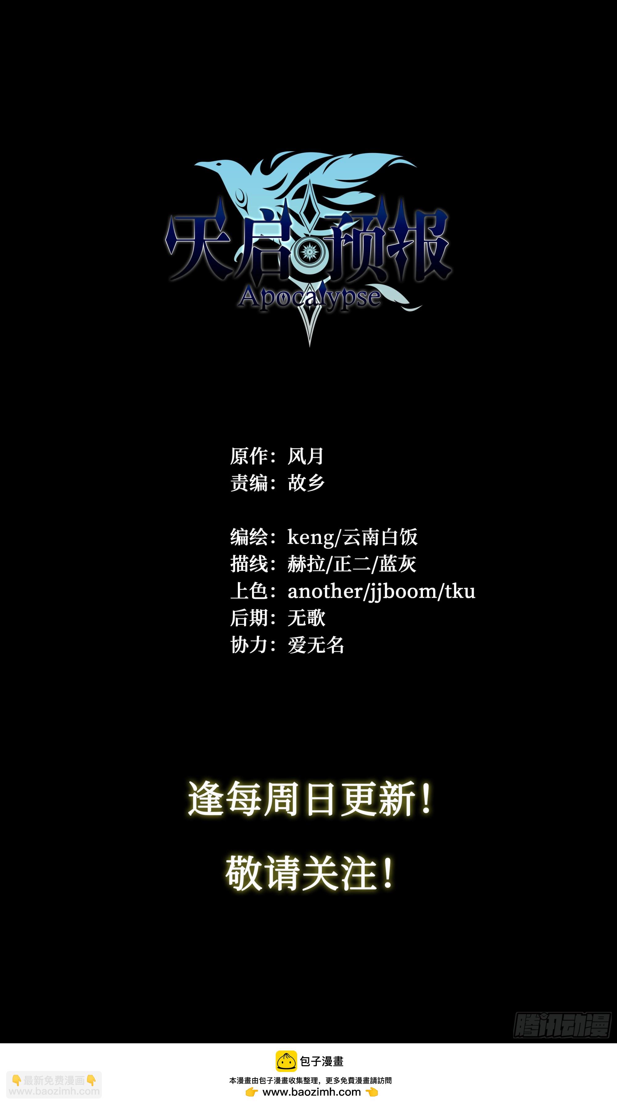 97 突破重围-第100话