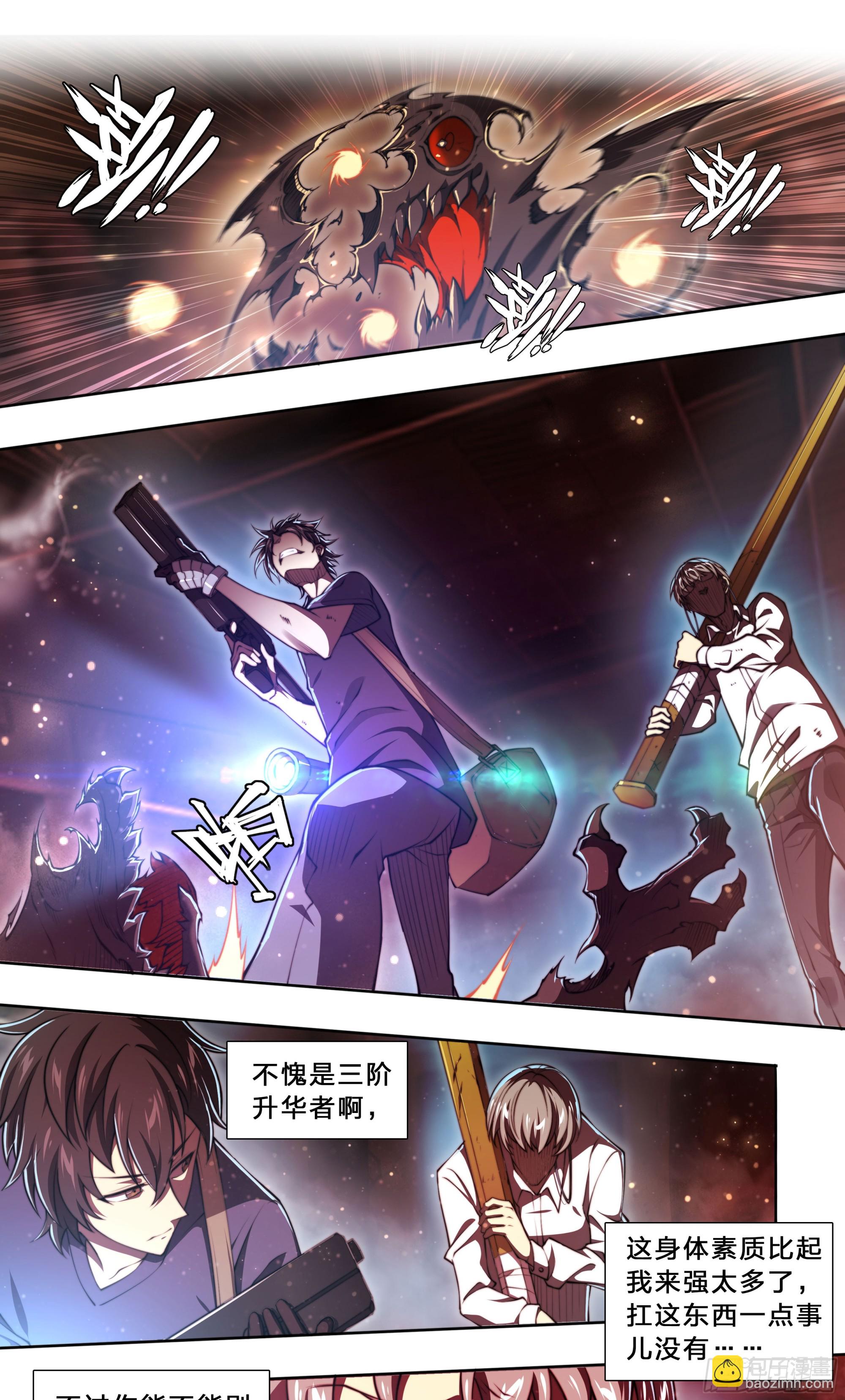 97 突破重围-第100话