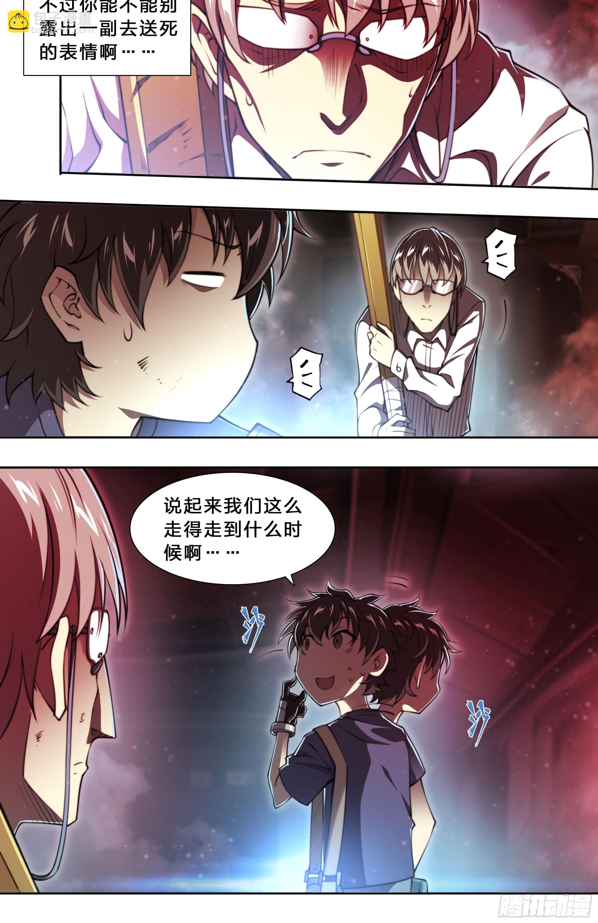 97 突破重围-第100话