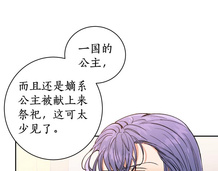 第2话 我是你要嫁的人！(1/3)-第2话