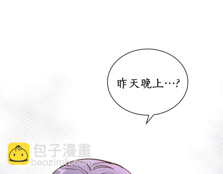 第2话 我是你要嫁的人！(1/3)-第2话