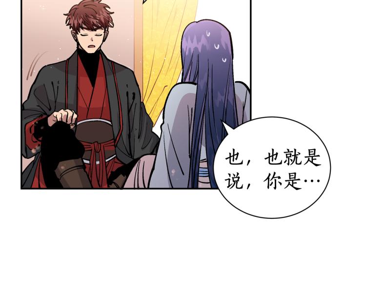 第2话 我是你要嫁的人！(1/3)-第2话