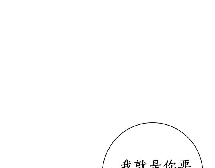 第2话 我是你要嫁的人！(1/3)-第2话