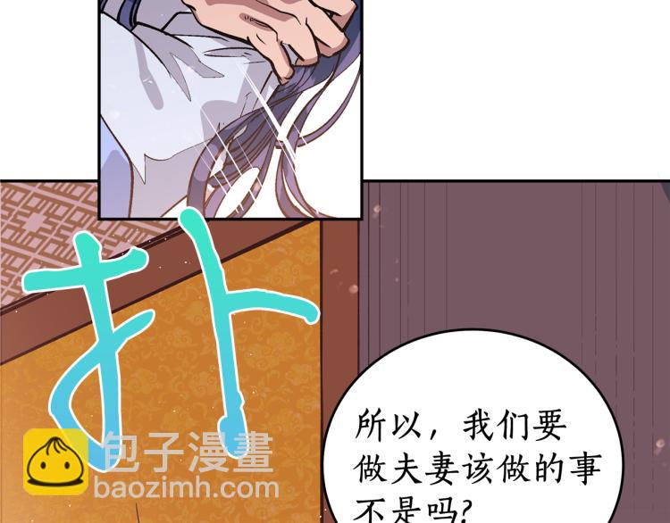 第2话 我是你要嫁的人！(1/3)-第2话