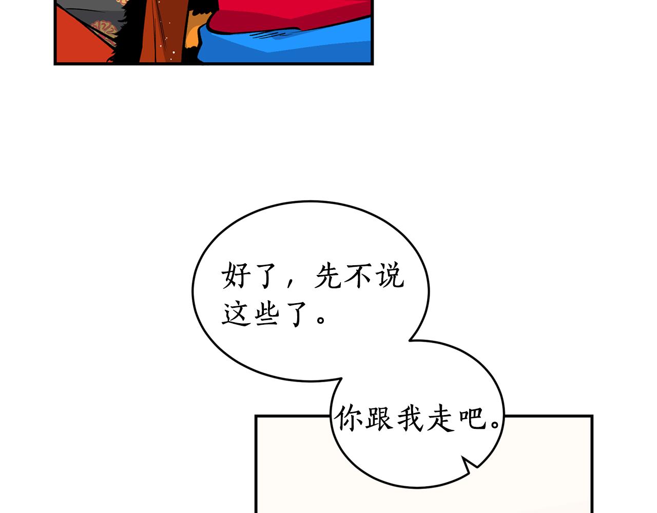 第12话 不能心软！(1/3)-第12话