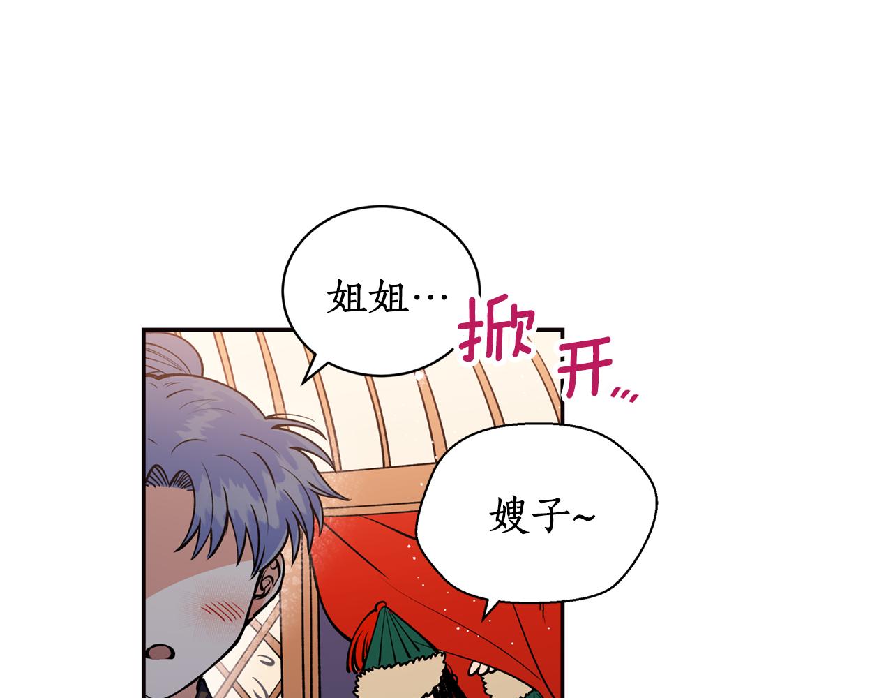 第14话 你想家了吧？(1/3)-第14话