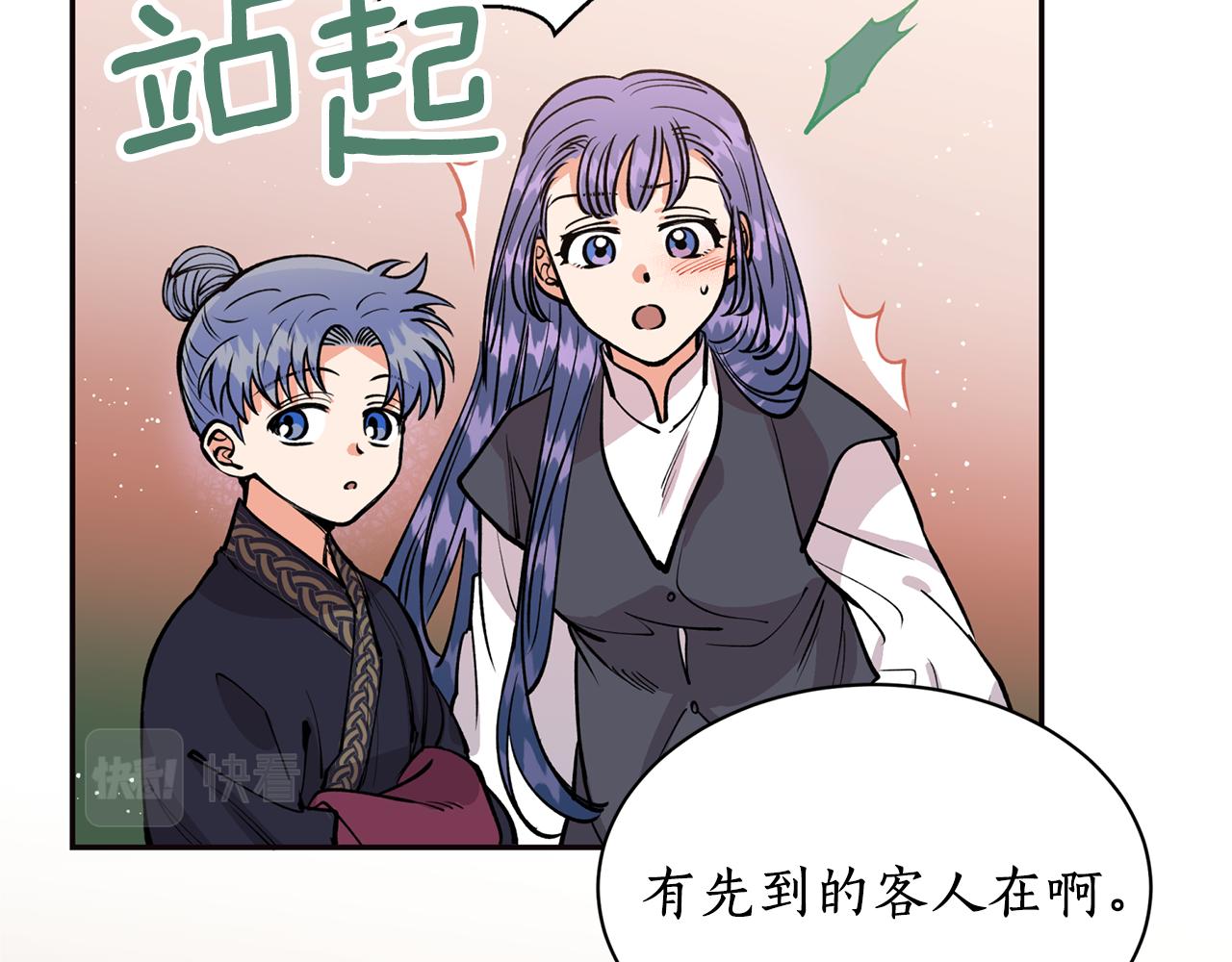 第14话 你想家了吧？(1/3)-第14话