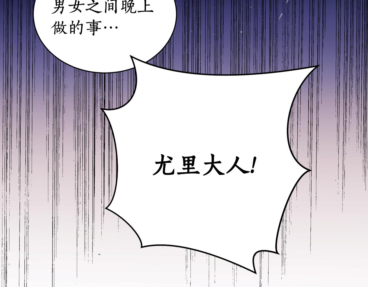 第14话 你想家了吧？(1/3)-第14话